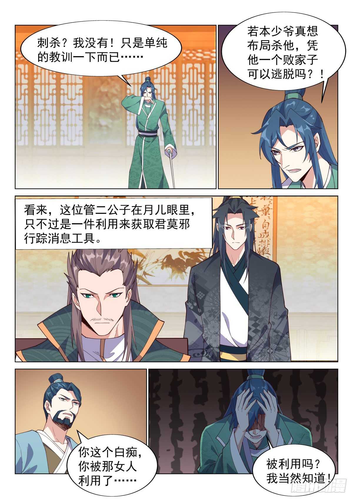 血魂之迫，绝不妥协-第58话