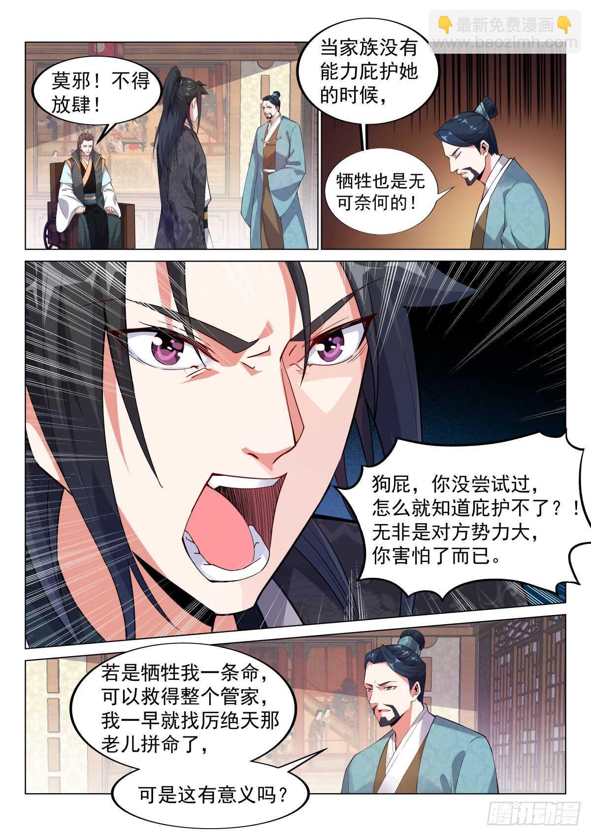 血魂之迫，绝不妥协-第58话