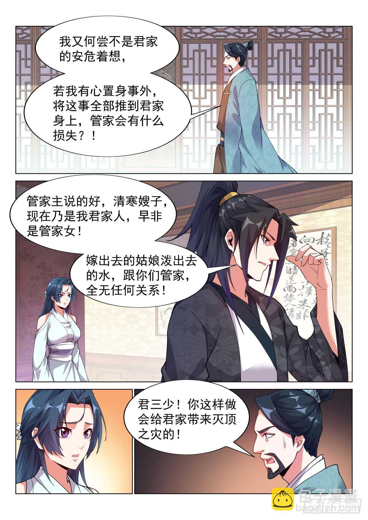 血魂之迫，绝不妥协-第58话