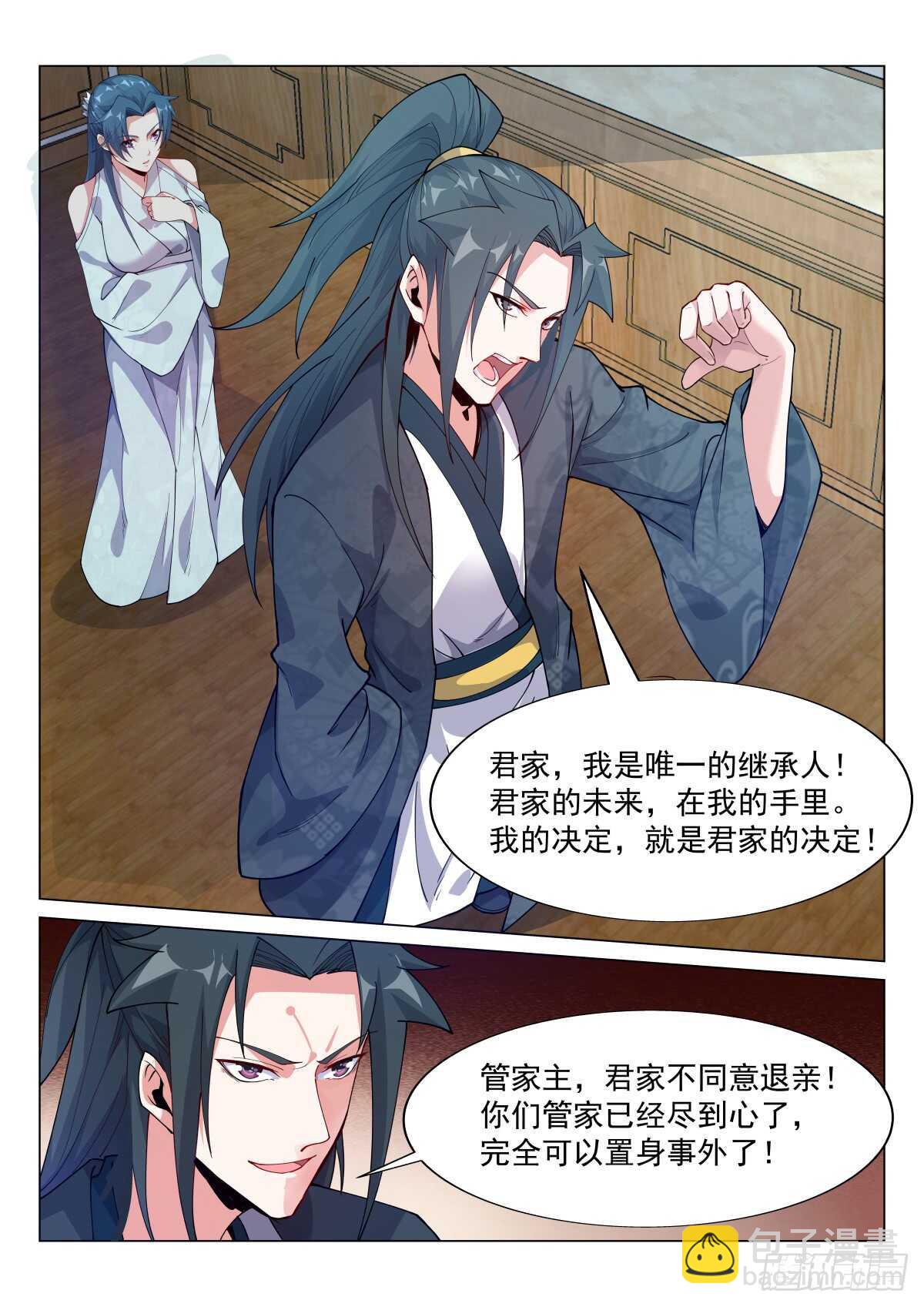 血魂之迫，绝不妥协-第58话
