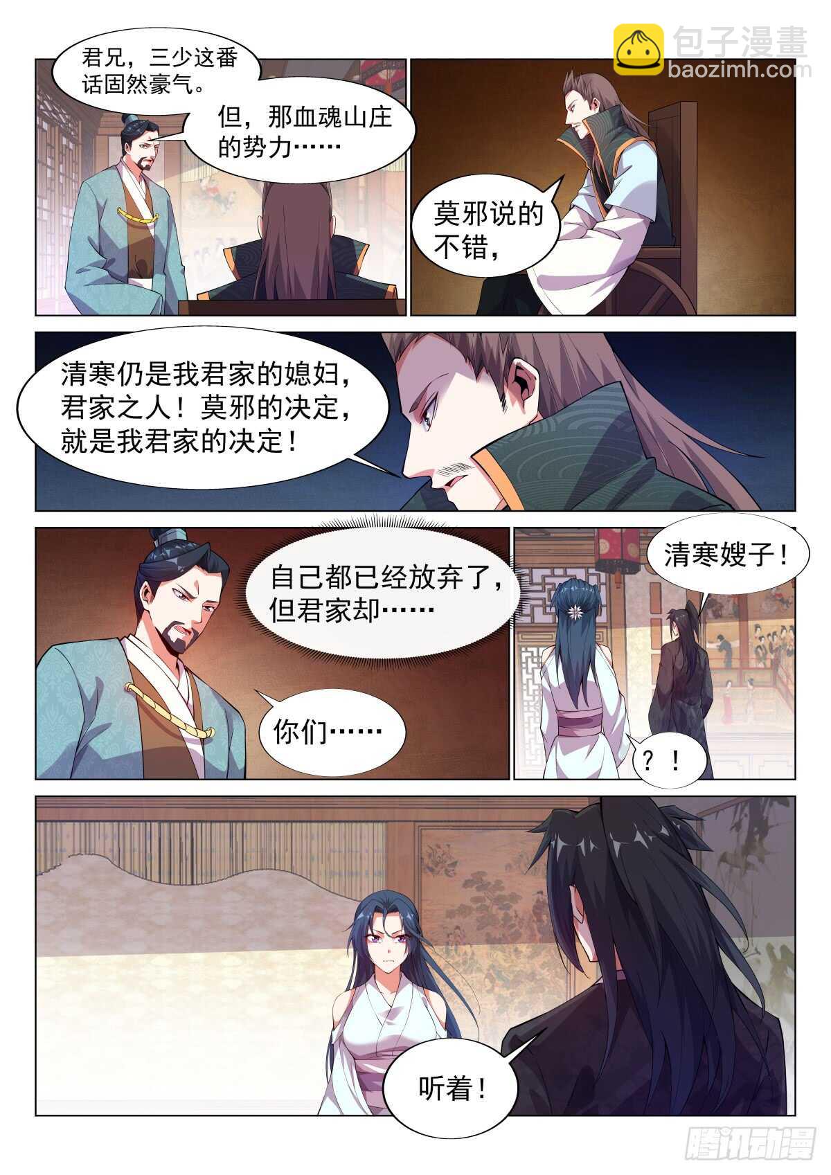 血魂之迫，绝不妥协-第58话