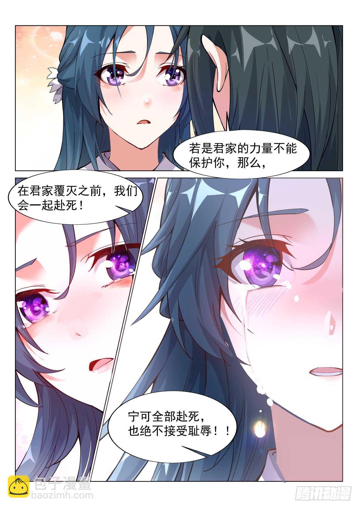 血魂之迫，绝不妥协-第58话
