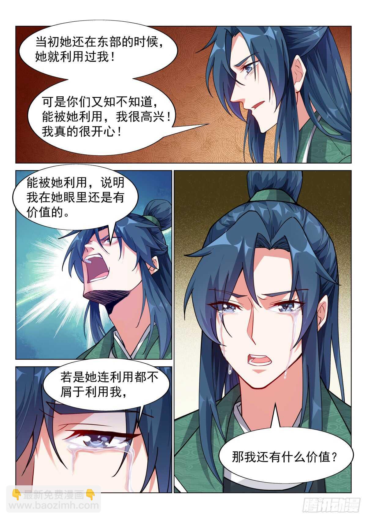 血魂之迫，绝不妥协-第58话