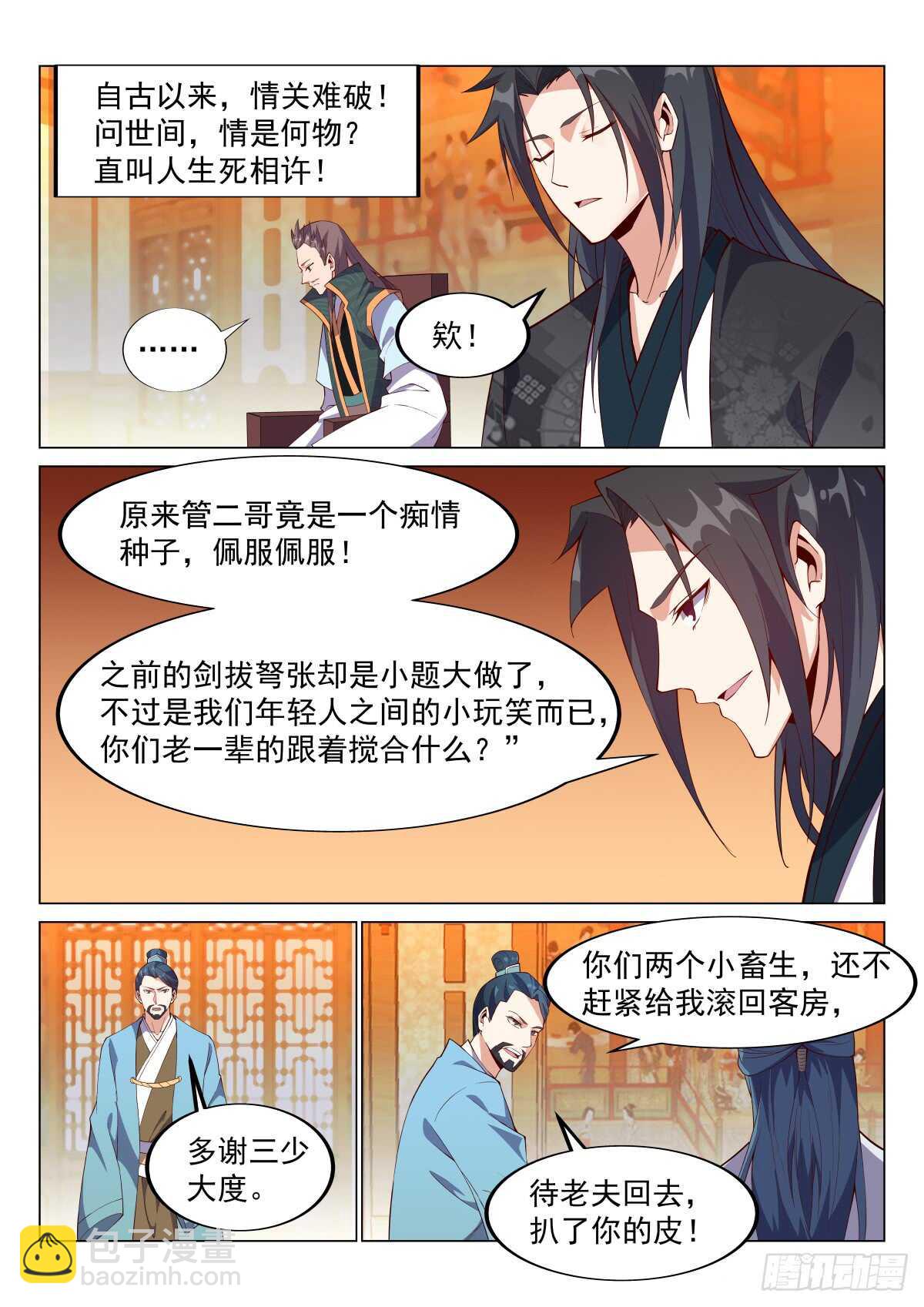 血魂之迫，绝不妥协-第58话