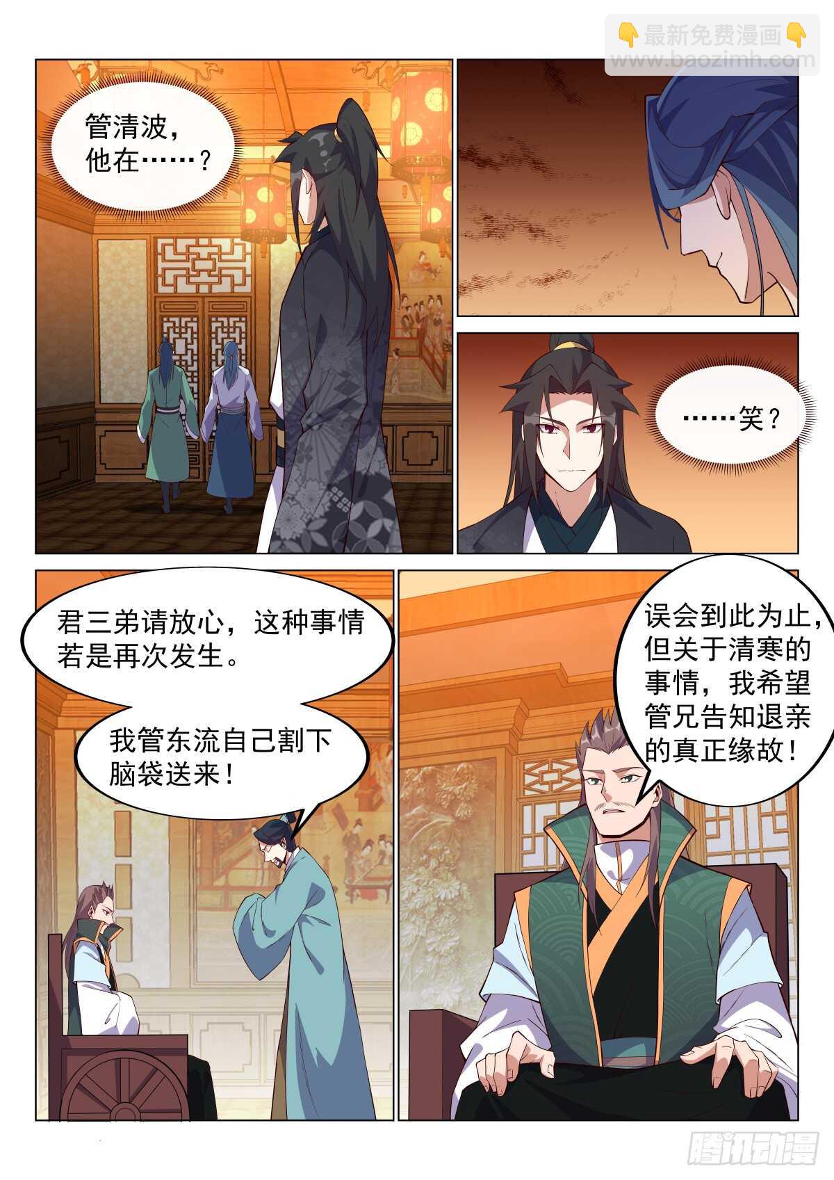 血魂之迫，绝不妥协-第58话