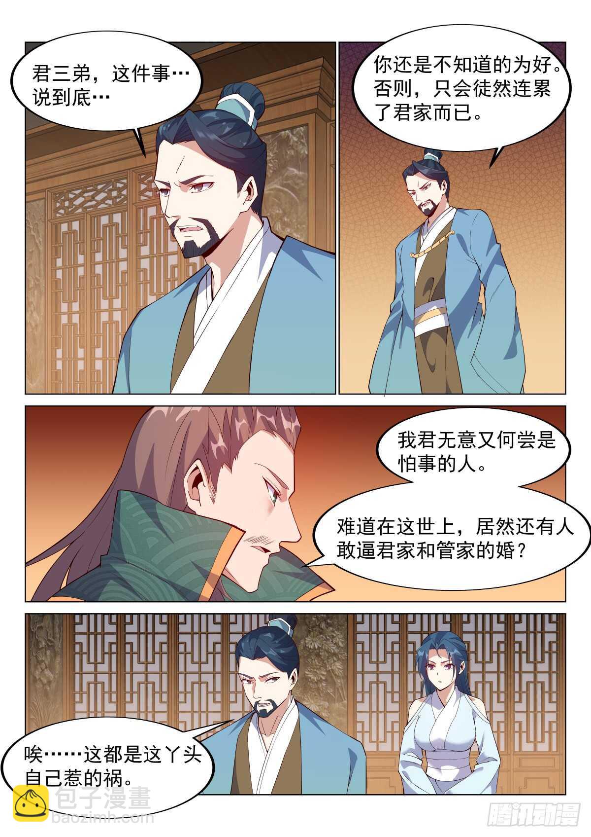 血魂之迫，绝不妥协-第58话