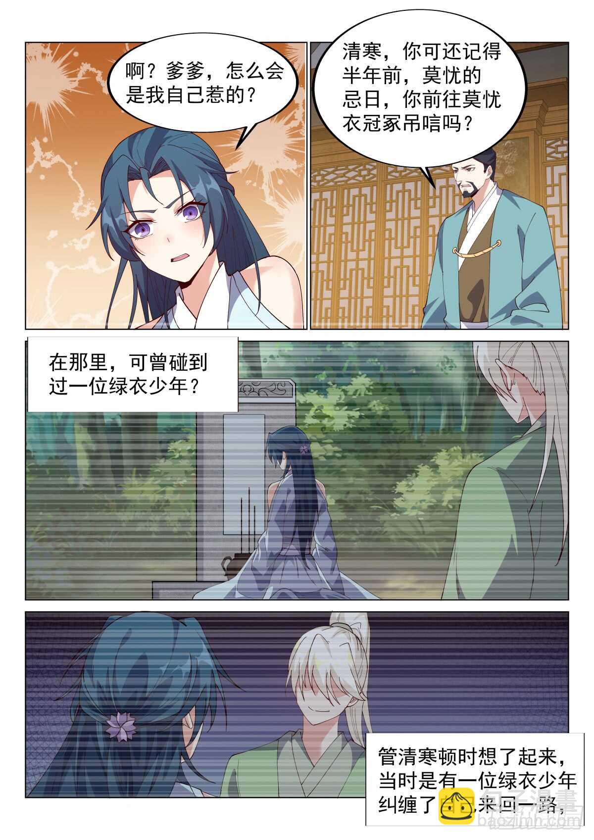 血魂之迫，绝不妥协-第58话