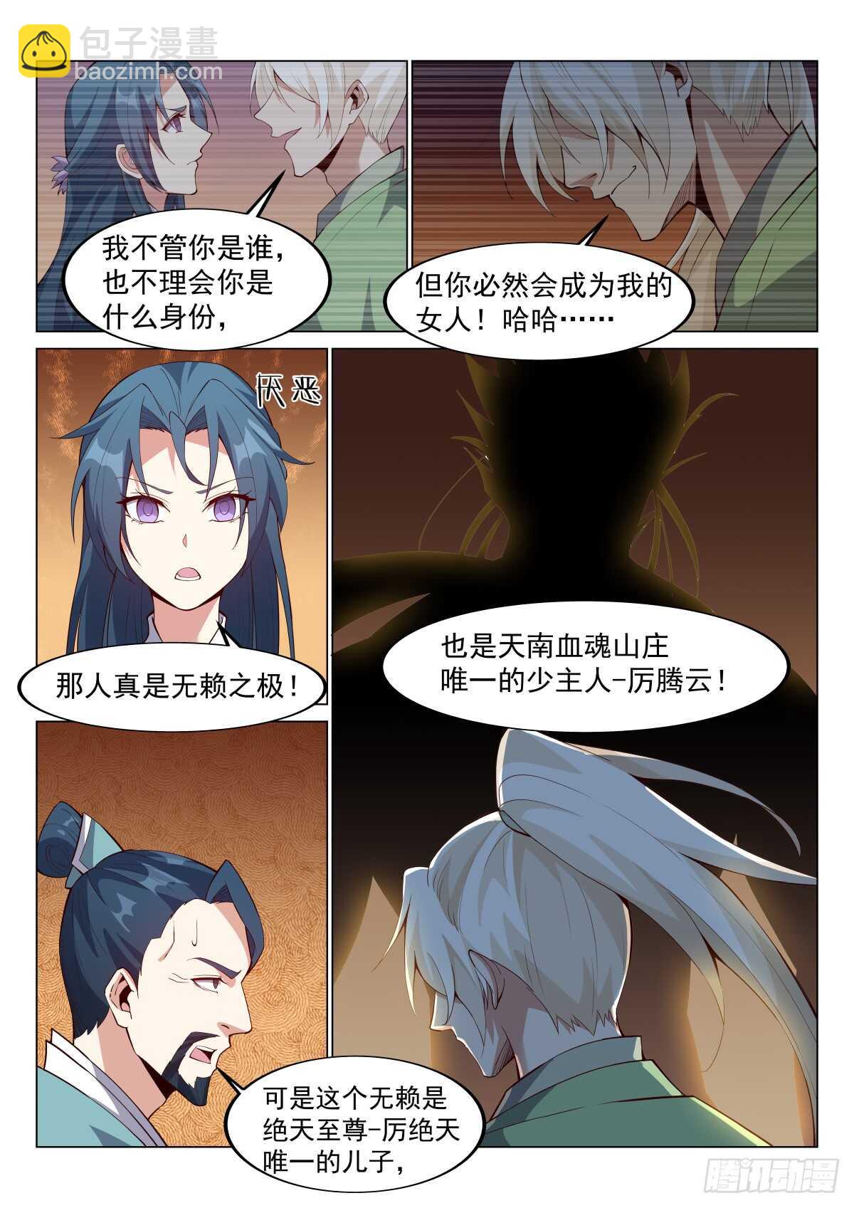 血魂之迫，绝不妥协-第58话