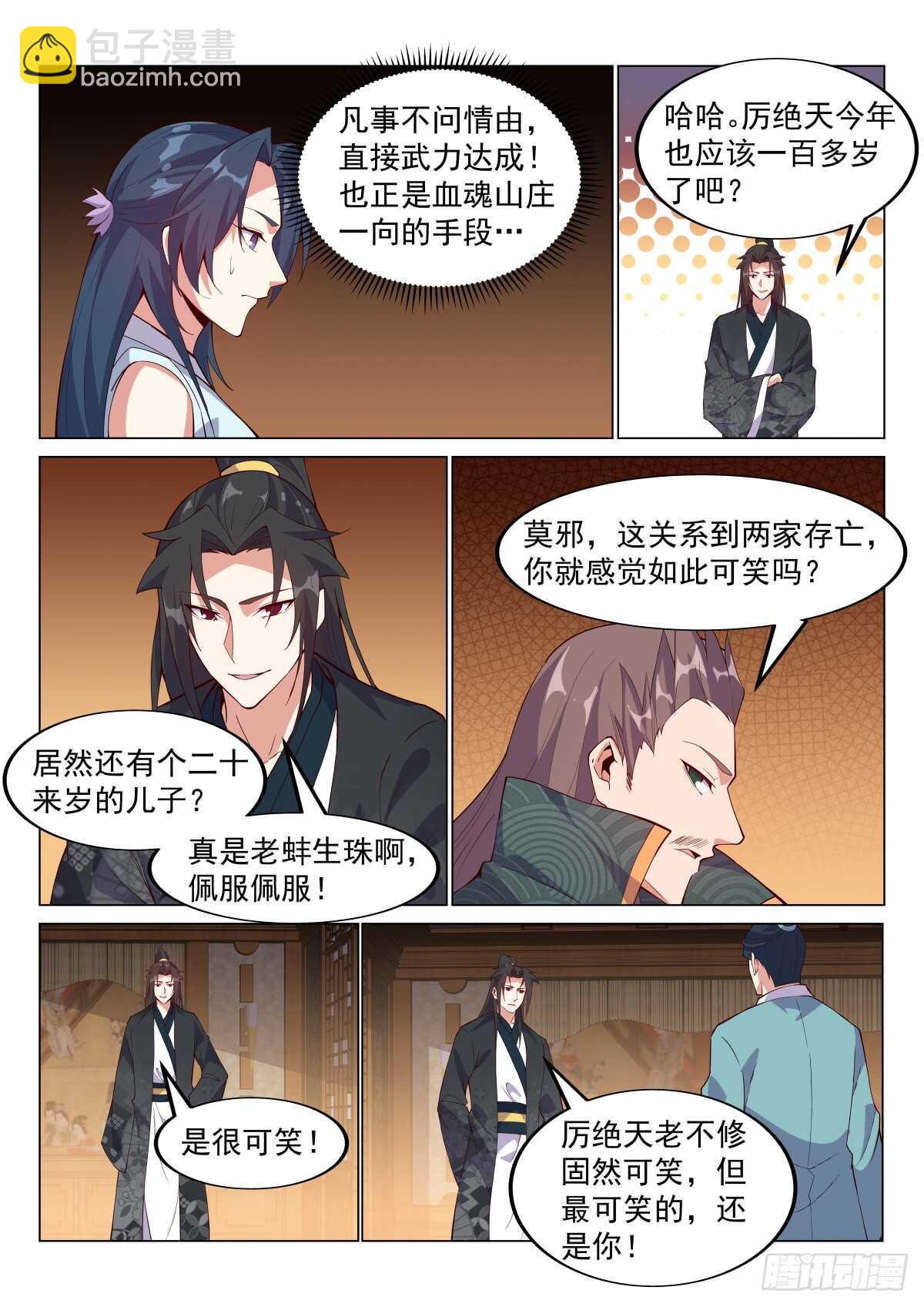 血魂之迫，绝不妥协-第58话