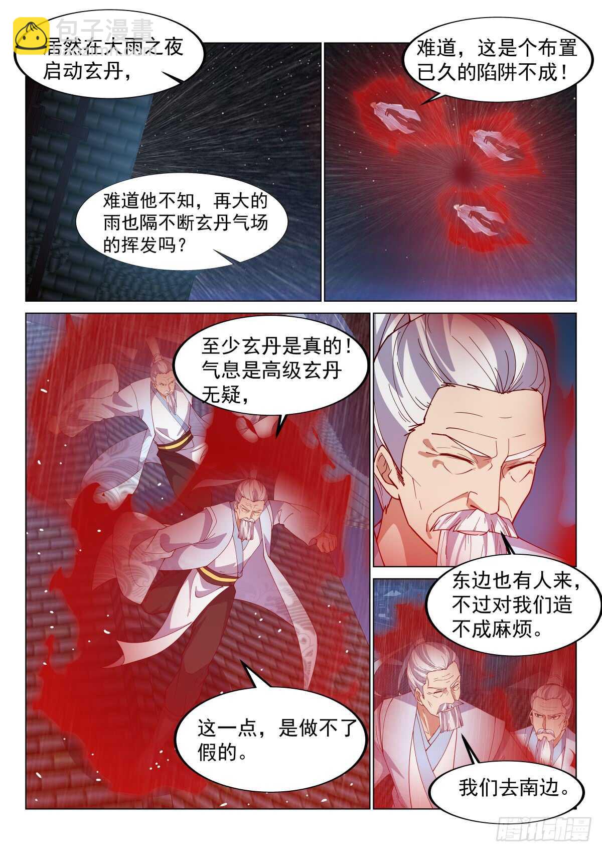 八方聚风云-第60话