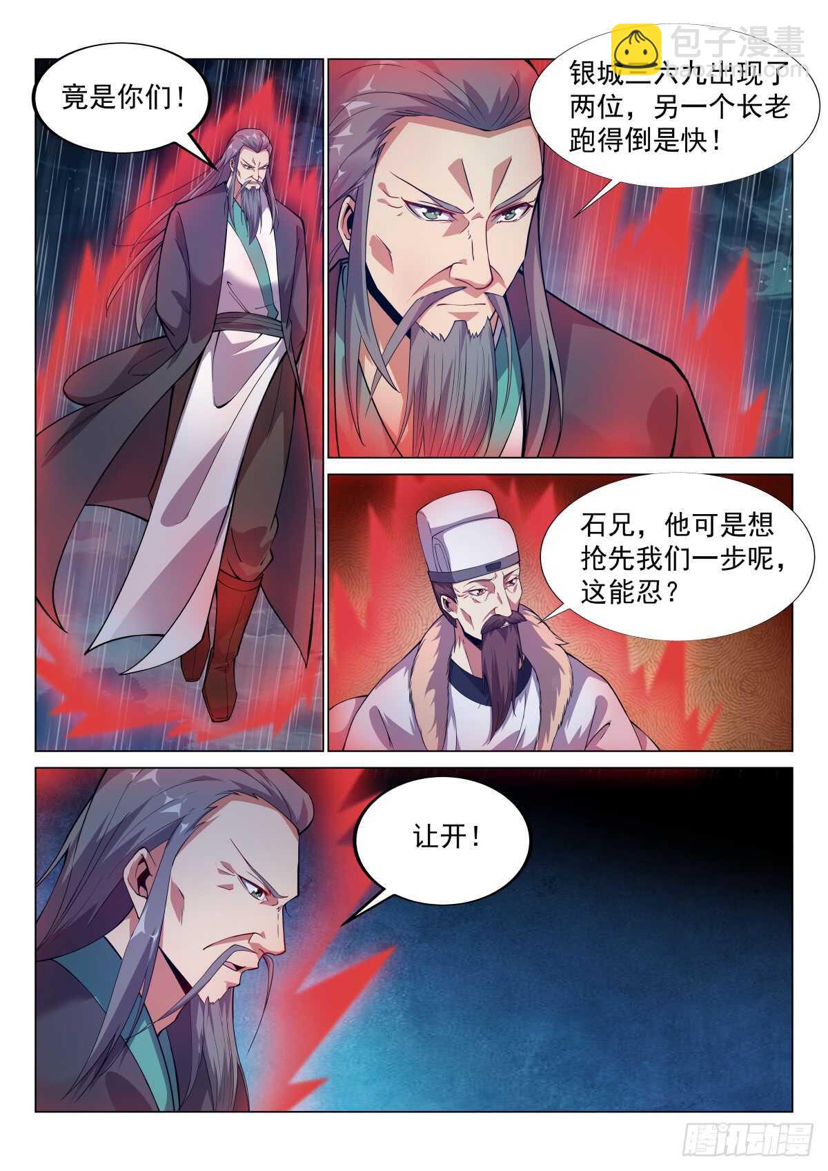 八方聚风云-第60话