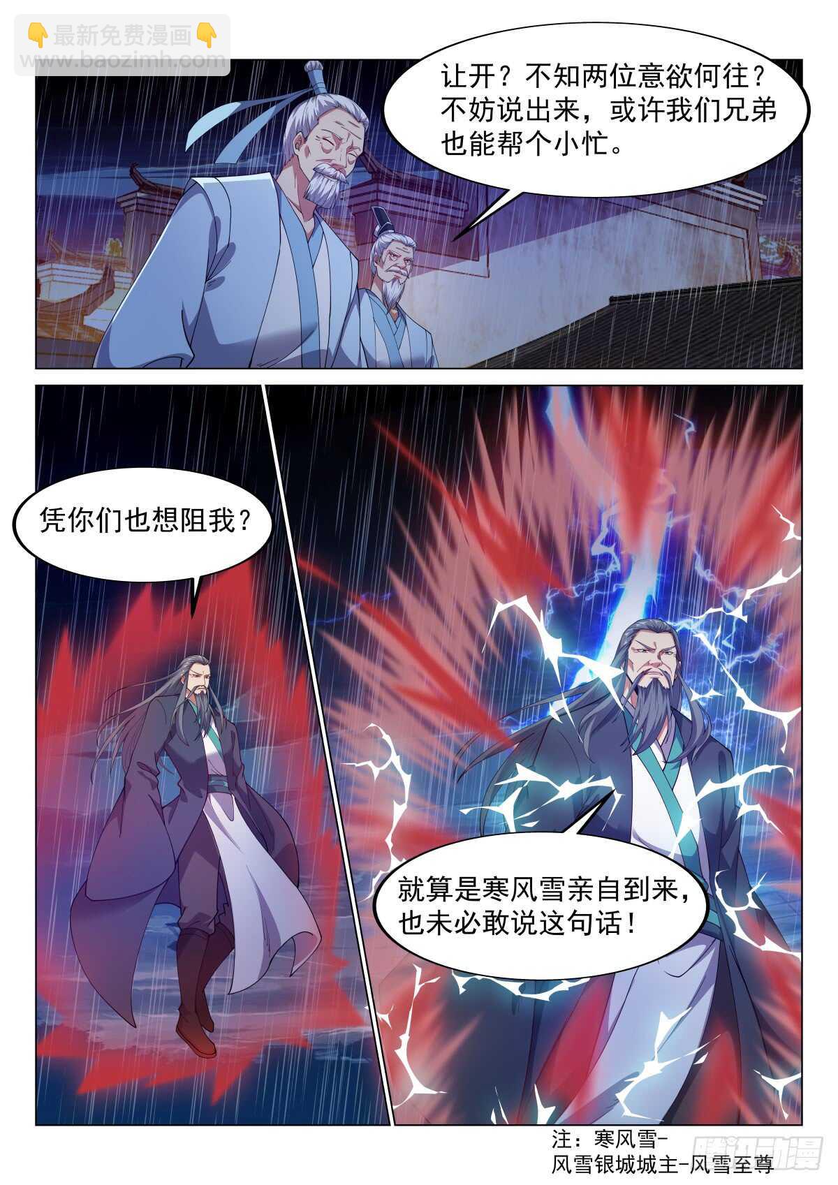八方聚风云-第60话