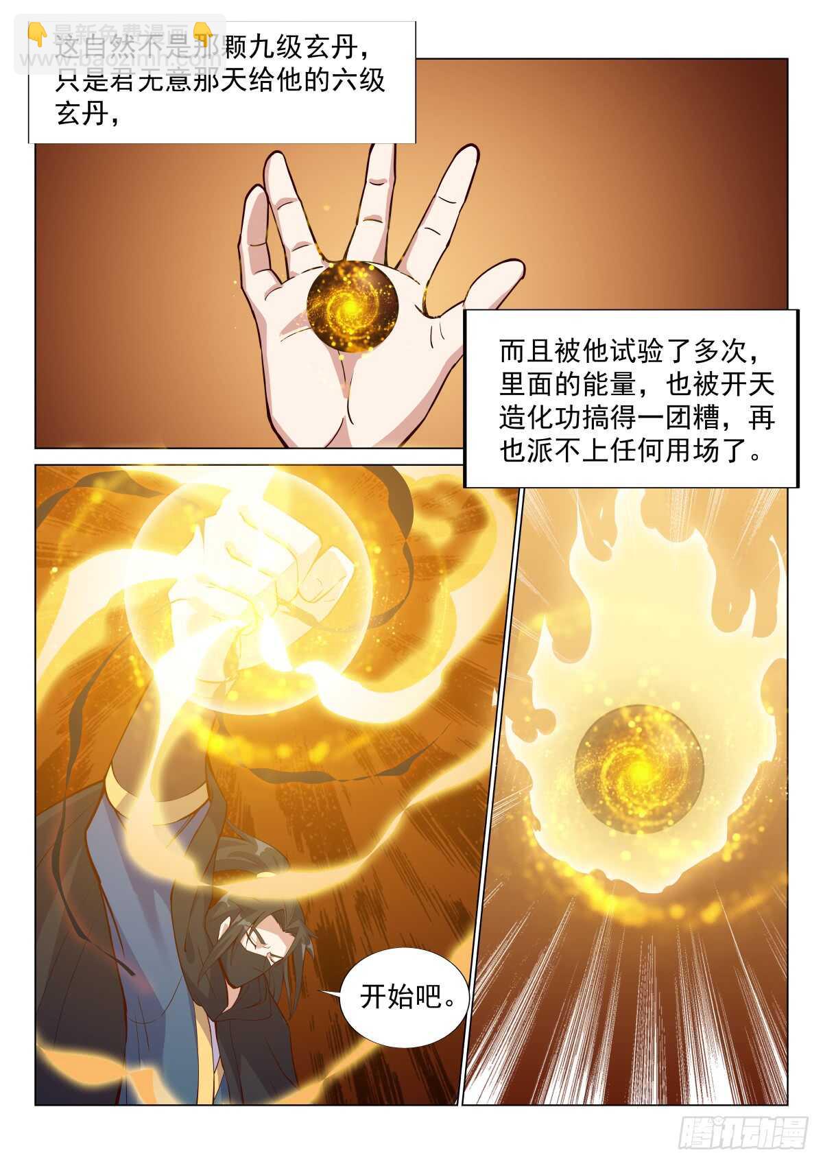 八方聚风云-第60话