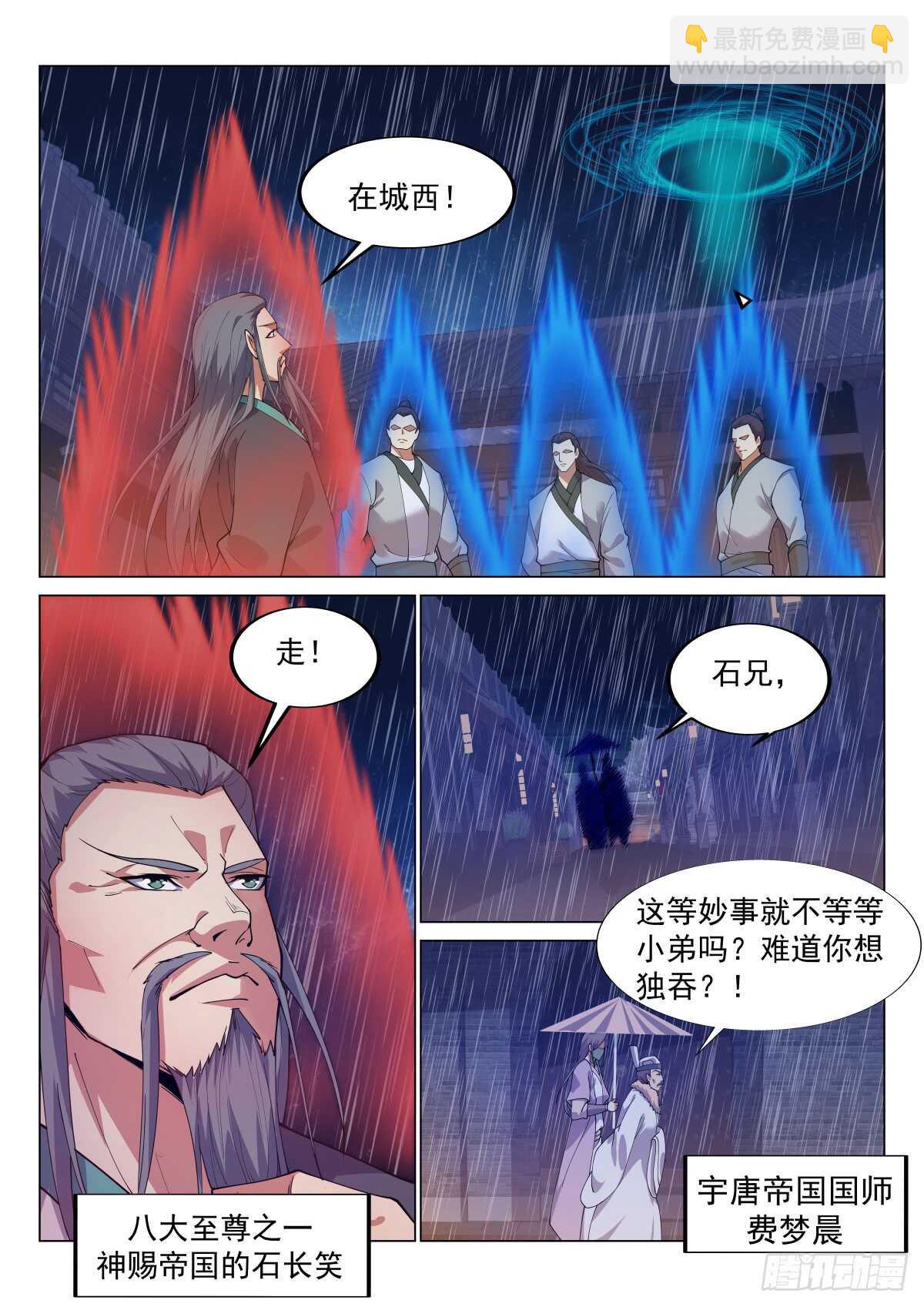 八方聚风云-第60话