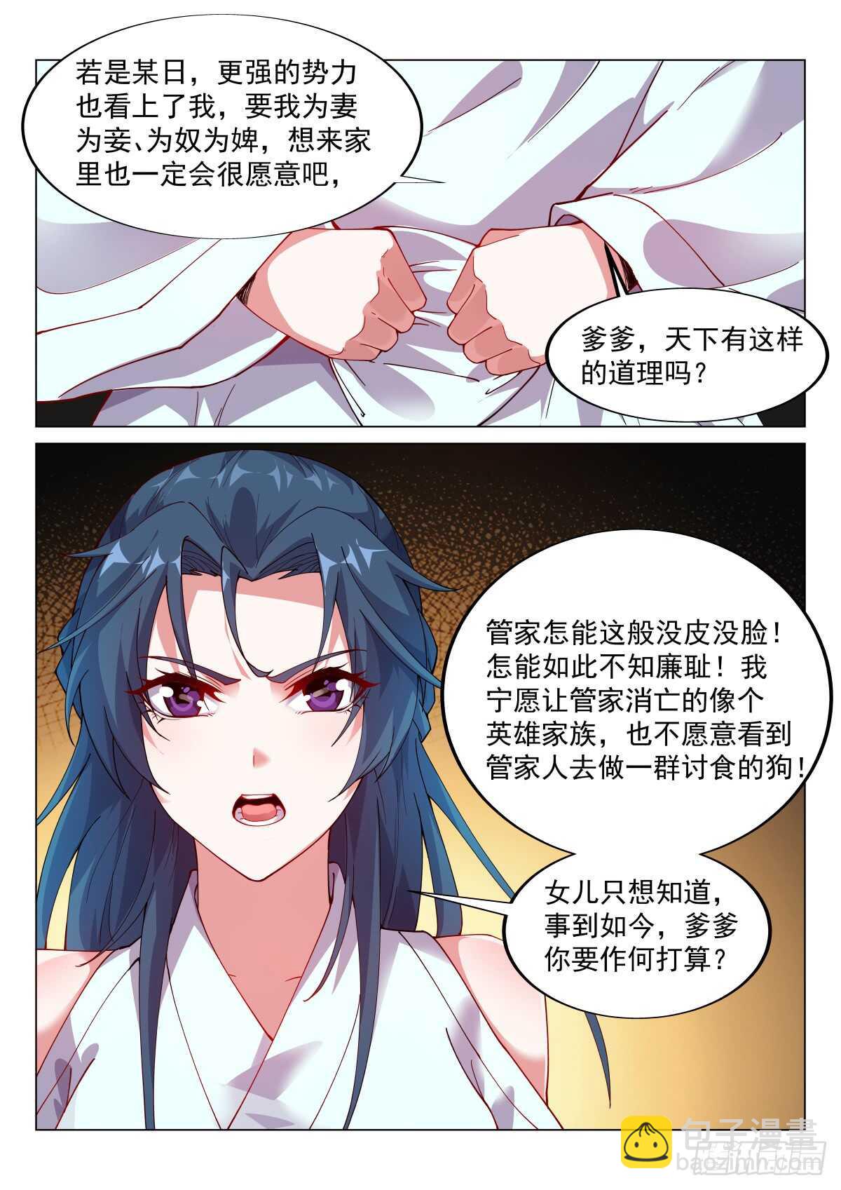 清寒之怒-第62话
