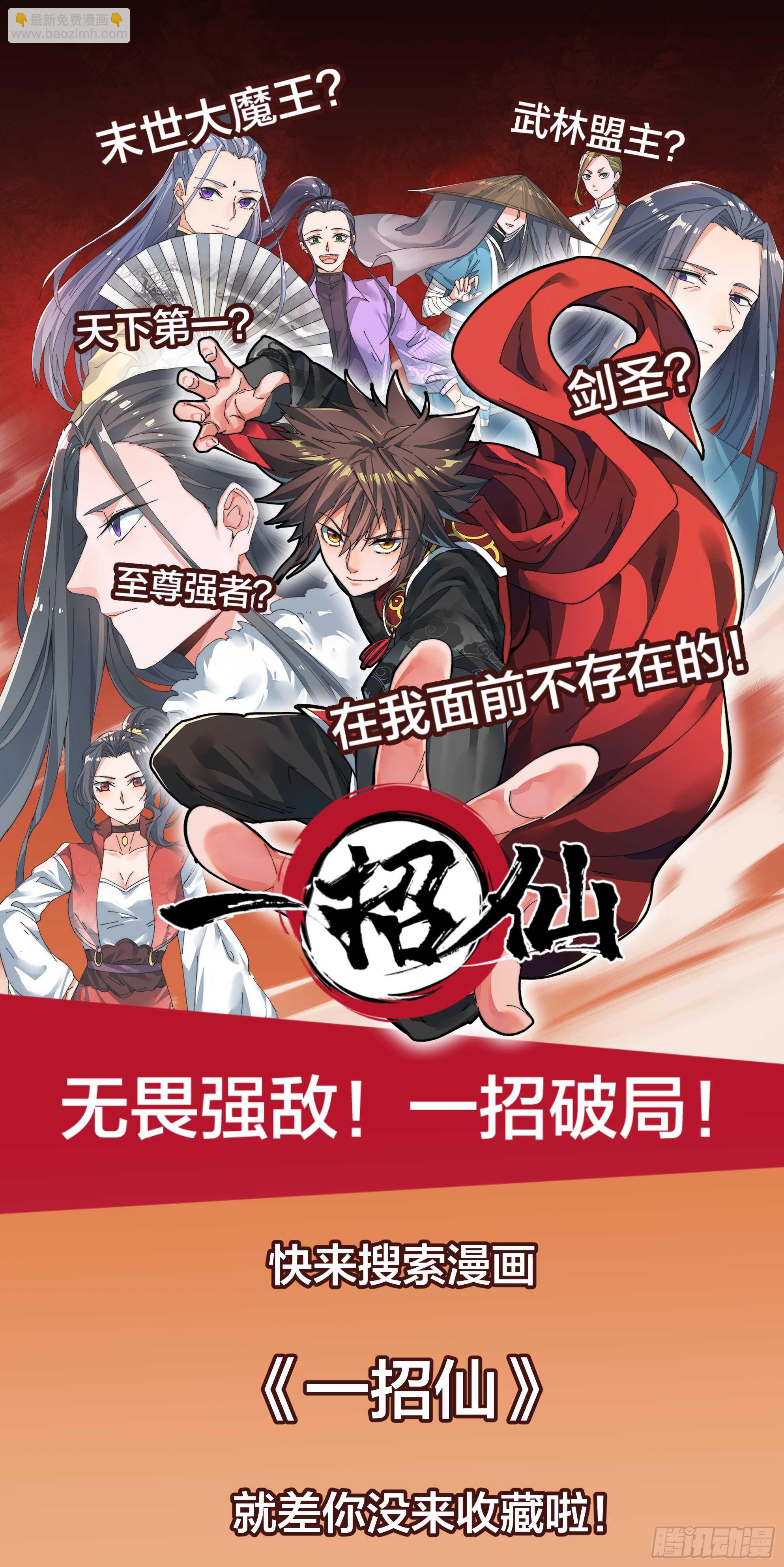 清寒之怒-第62话