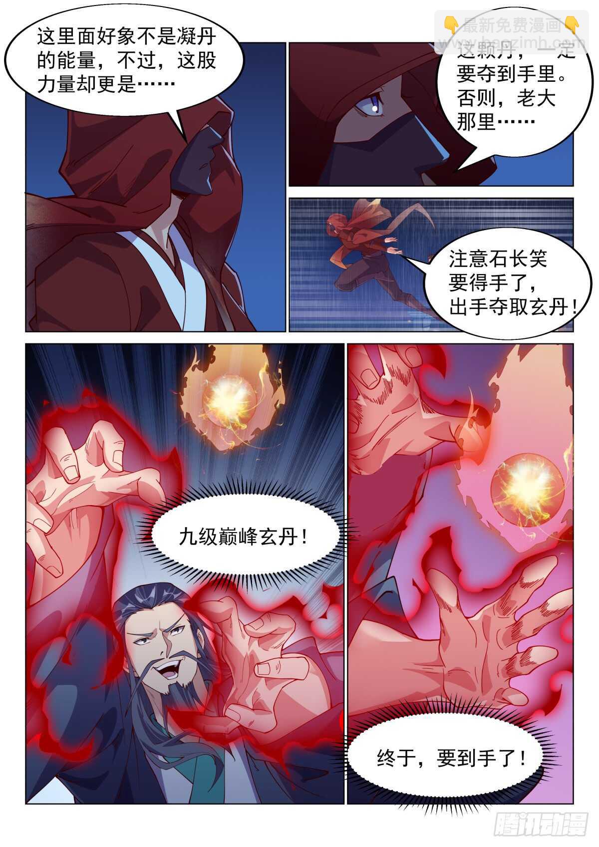 天罚森林来人-第64话