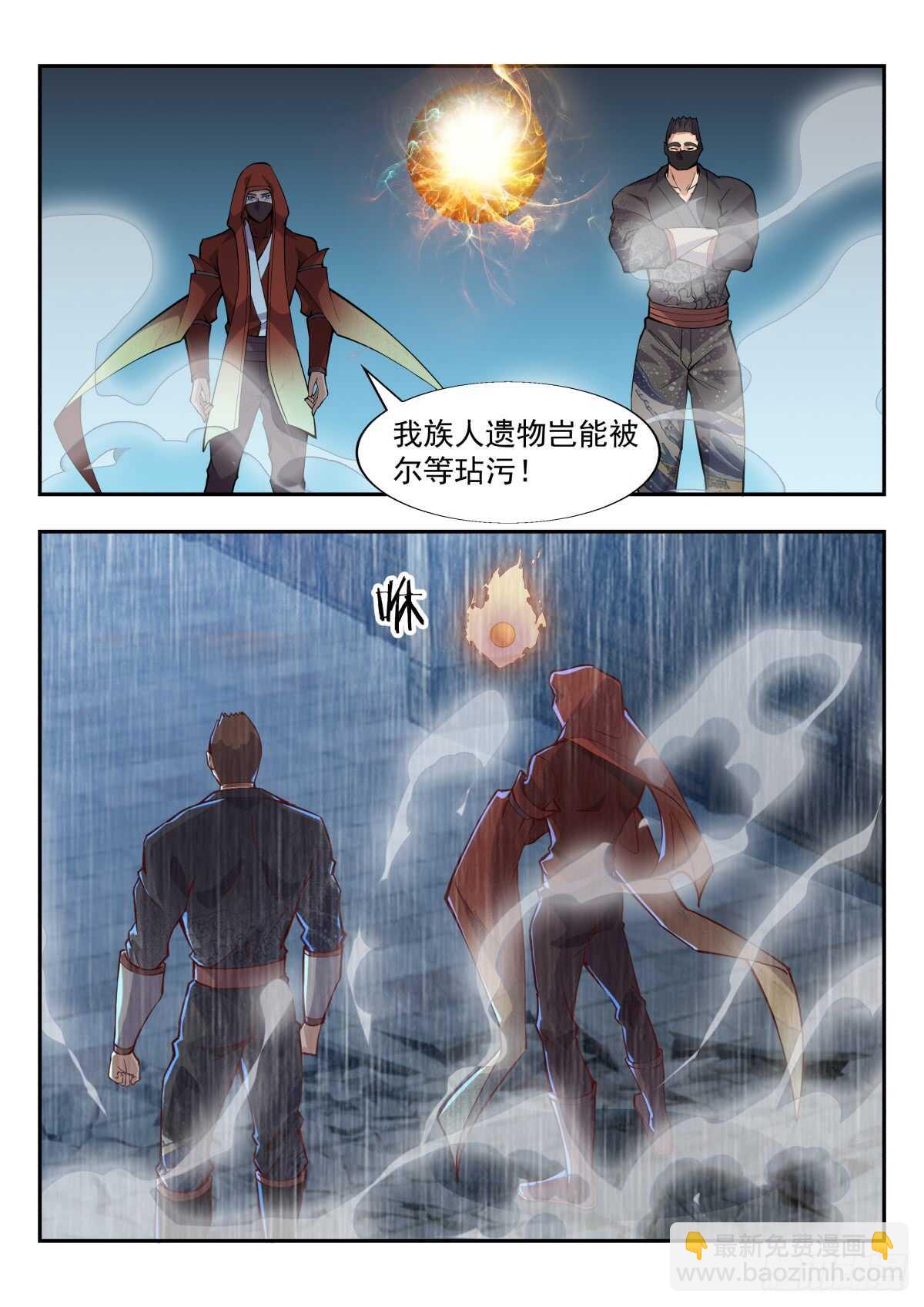 天罚森林来人-第64话