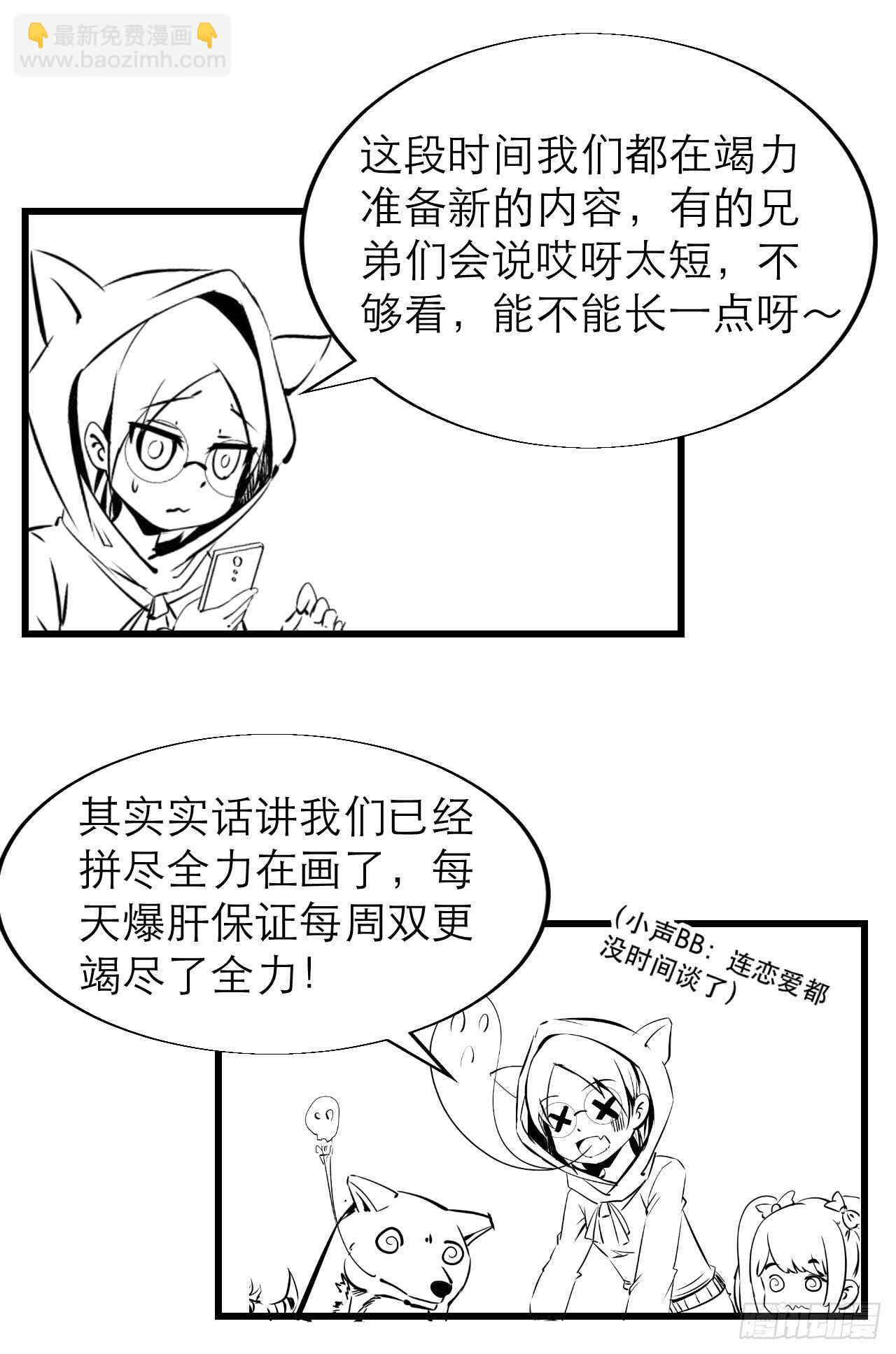 天罚森林来人-第64话