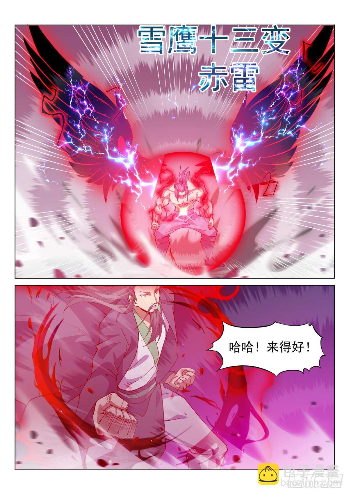 天罚森林来人-第64话