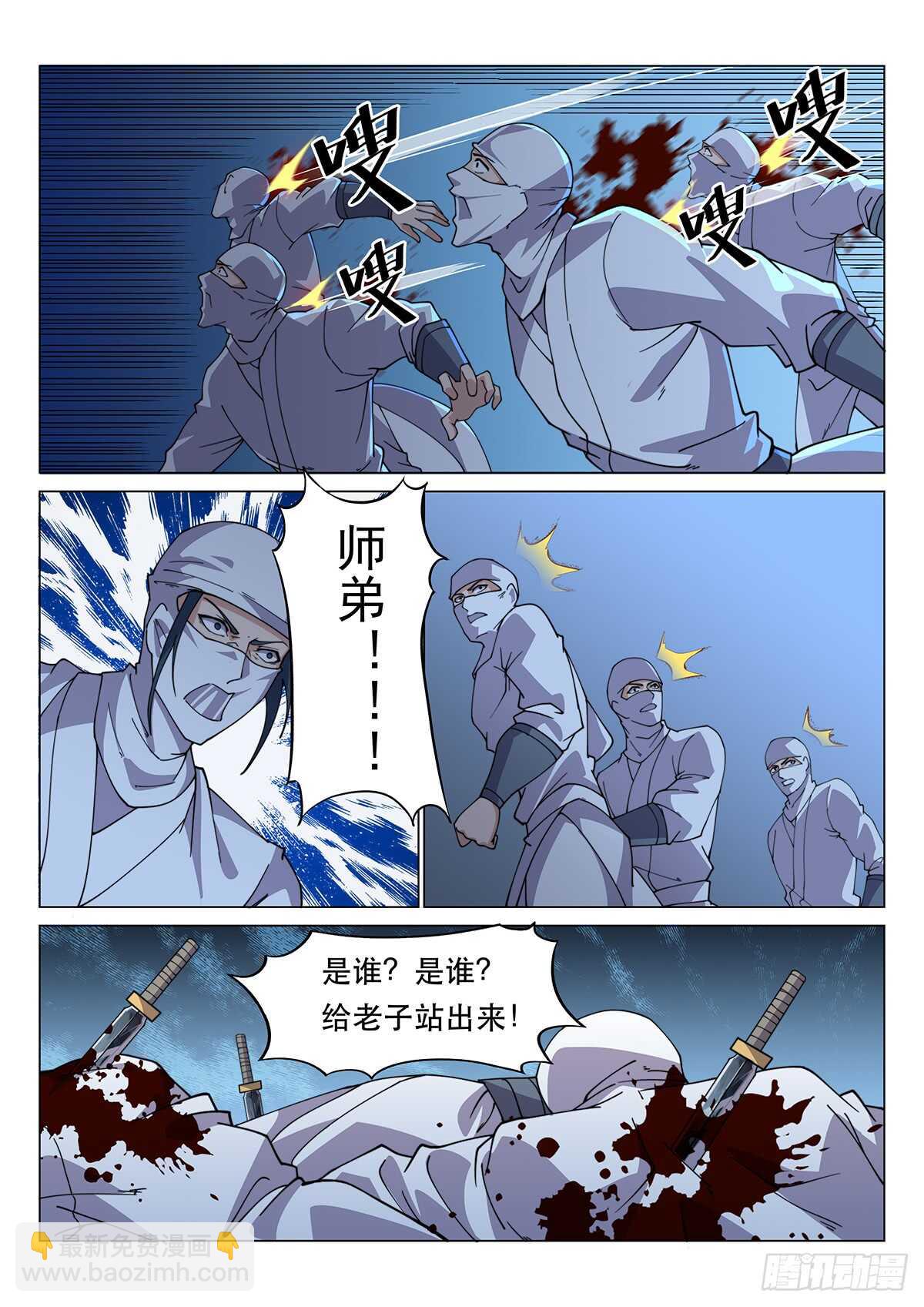 暗杀！-第66话