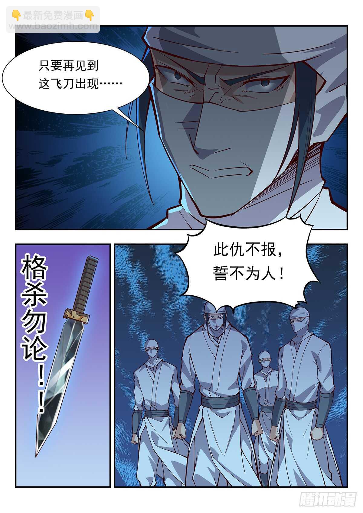 暗杀！-第66话