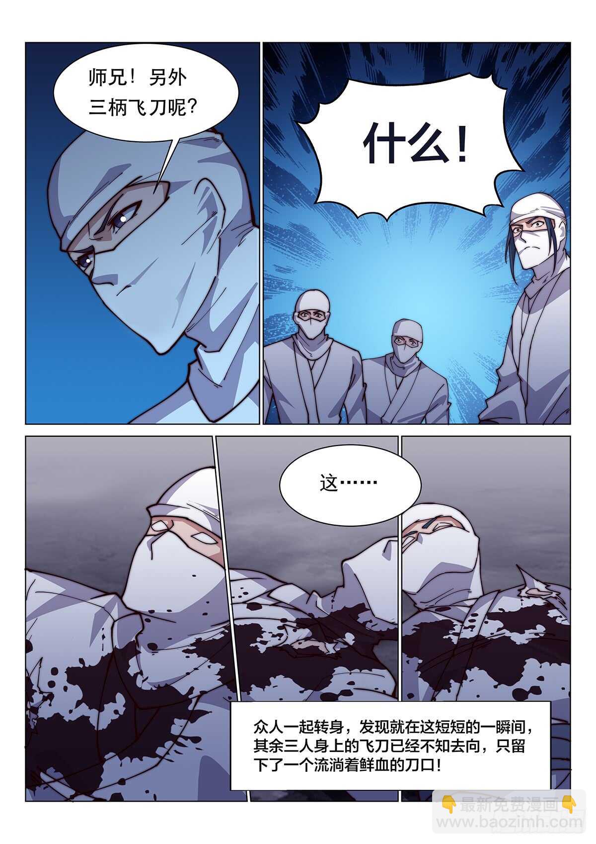 暗杀！-第66话