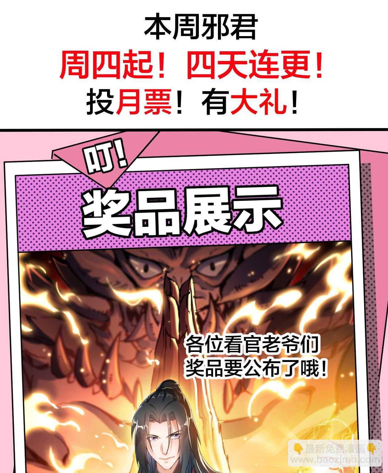 暗杀！-第66话