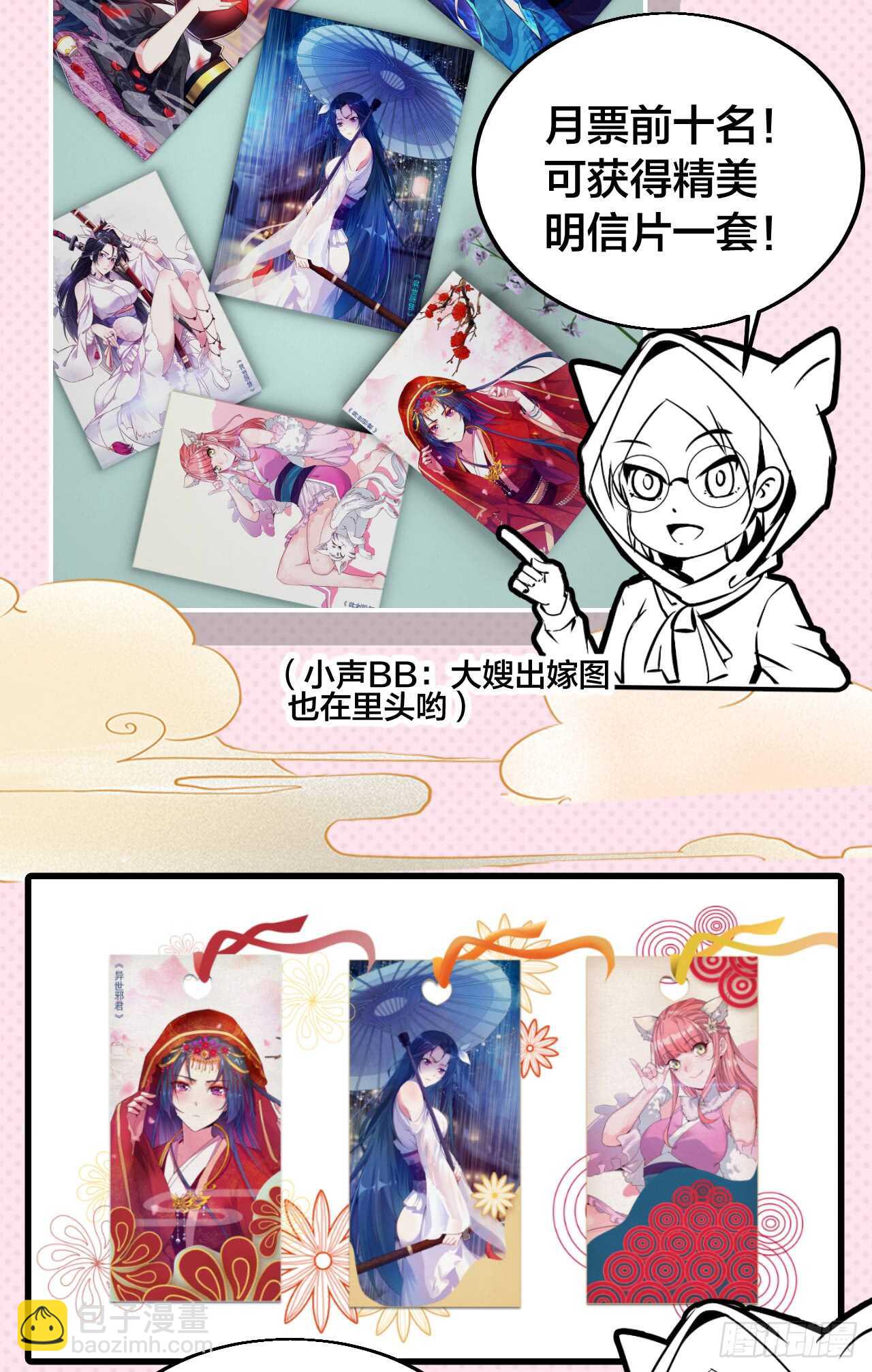 暗杀！-第66话