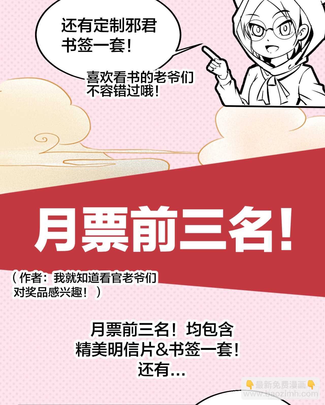 暗杀！-第66话