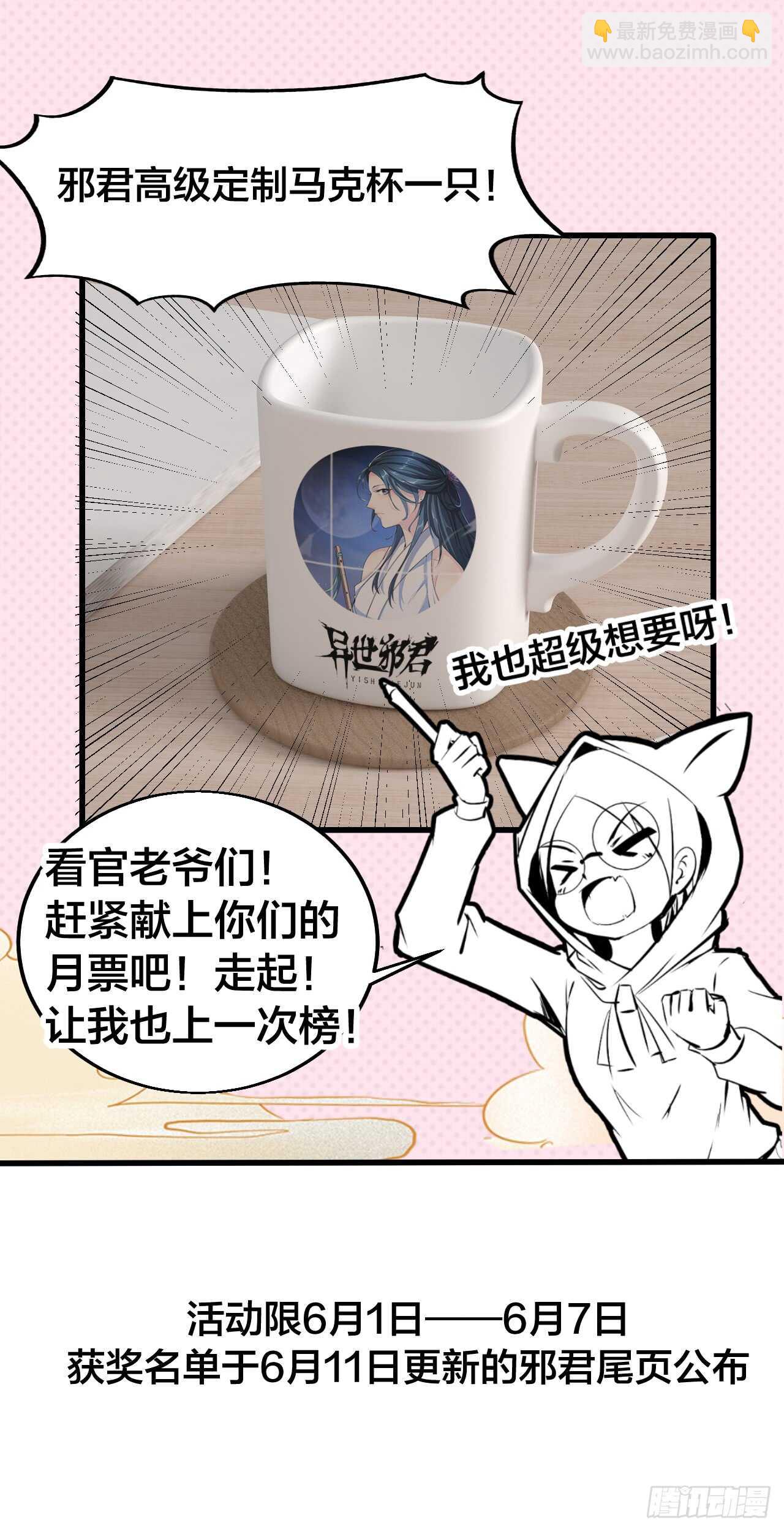 暗杀！-第66话