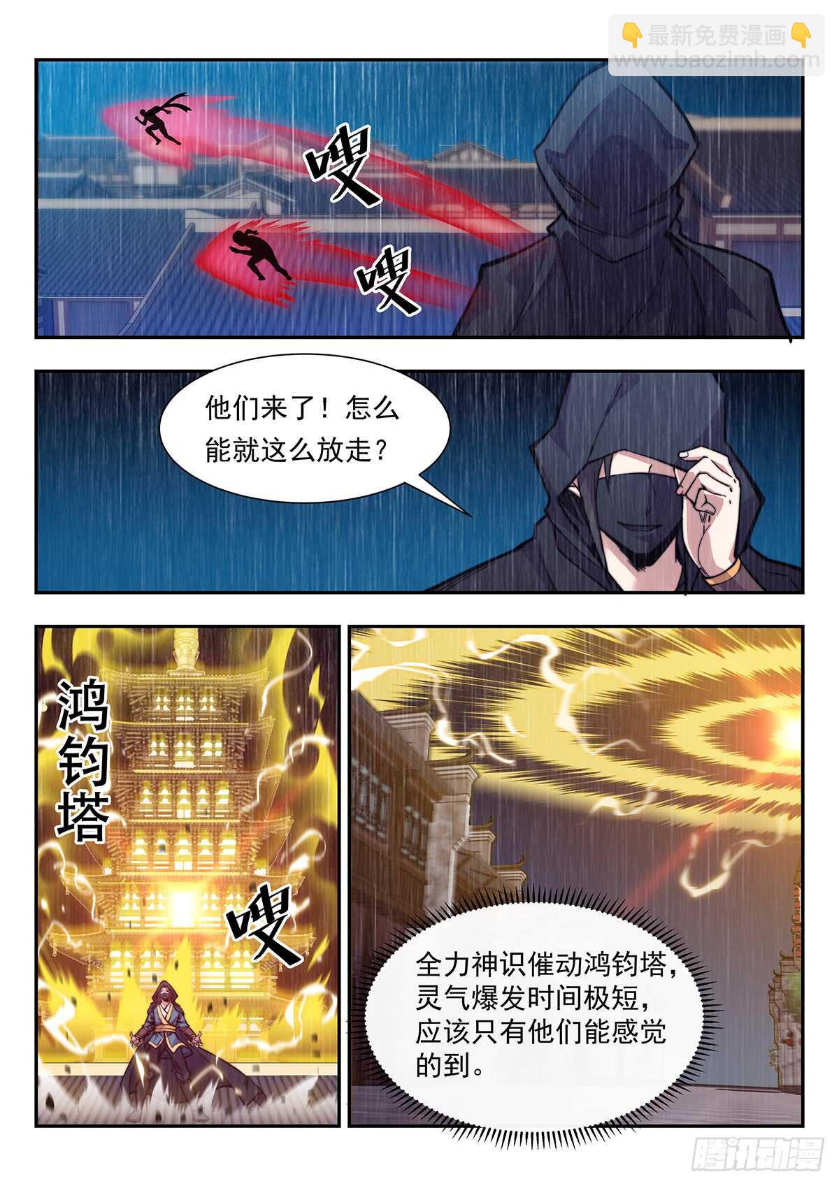 暗杀！-第66话