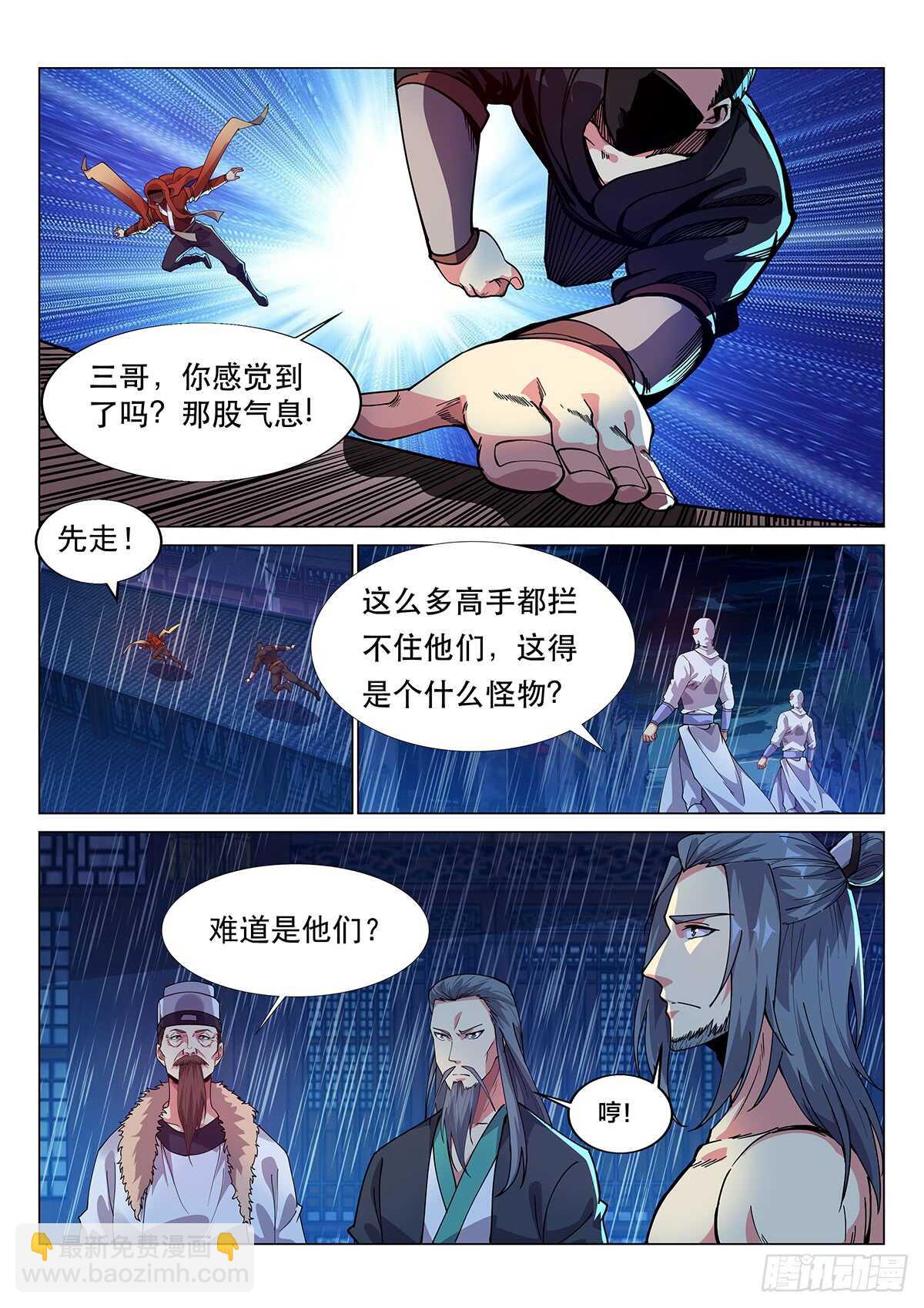 暗杀！-第66话