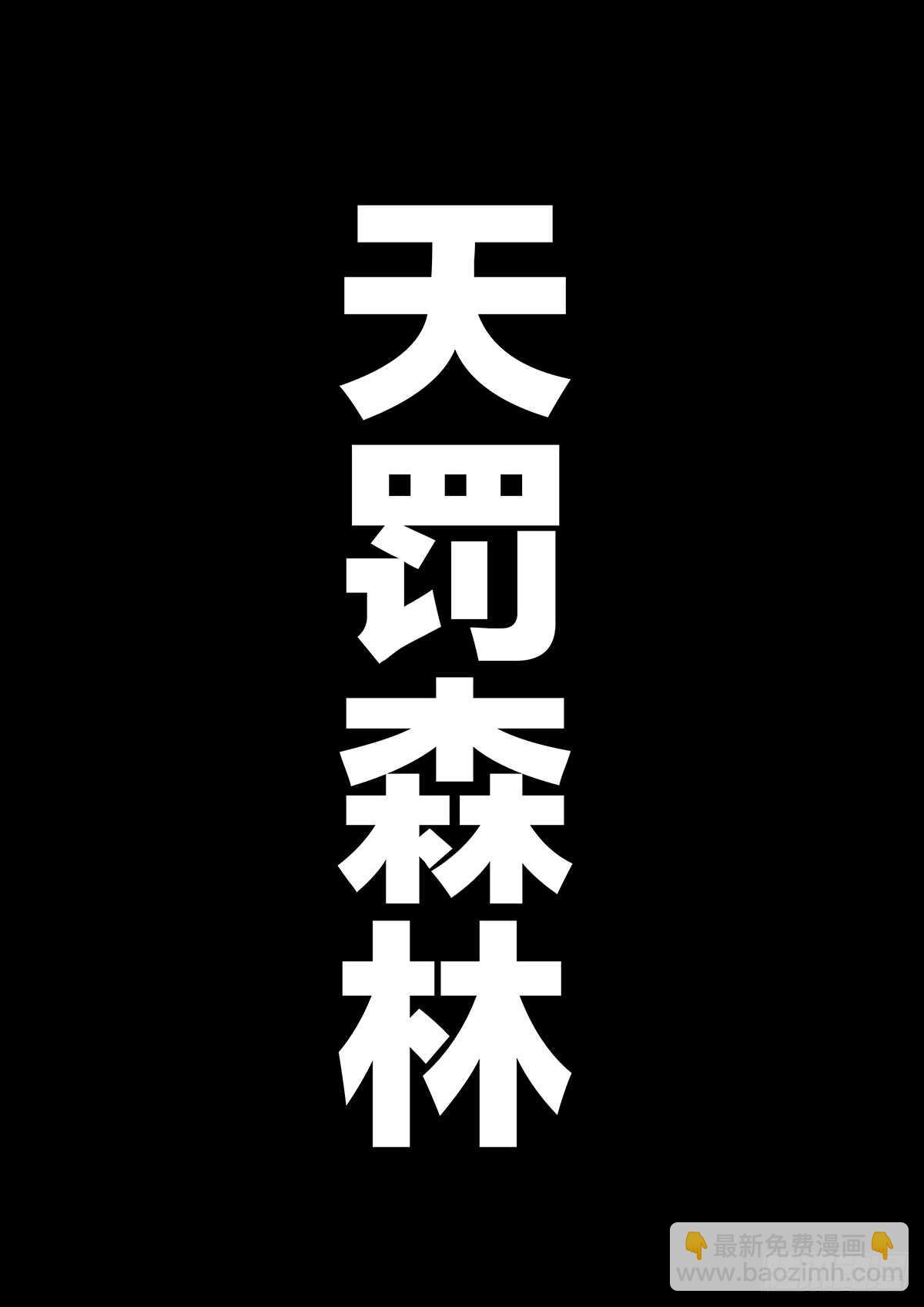暗杀！-第66话