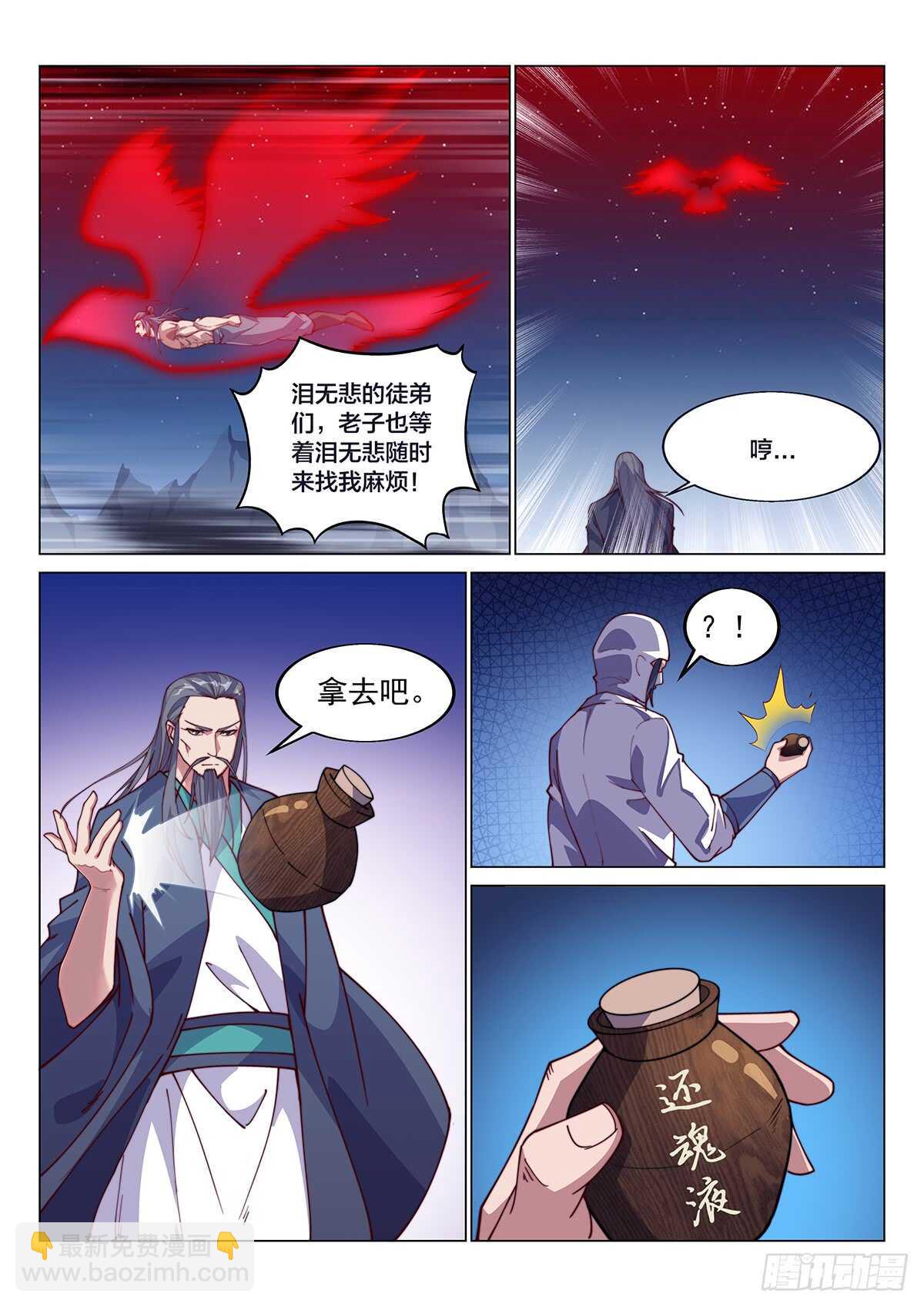 暗杀！-第66话