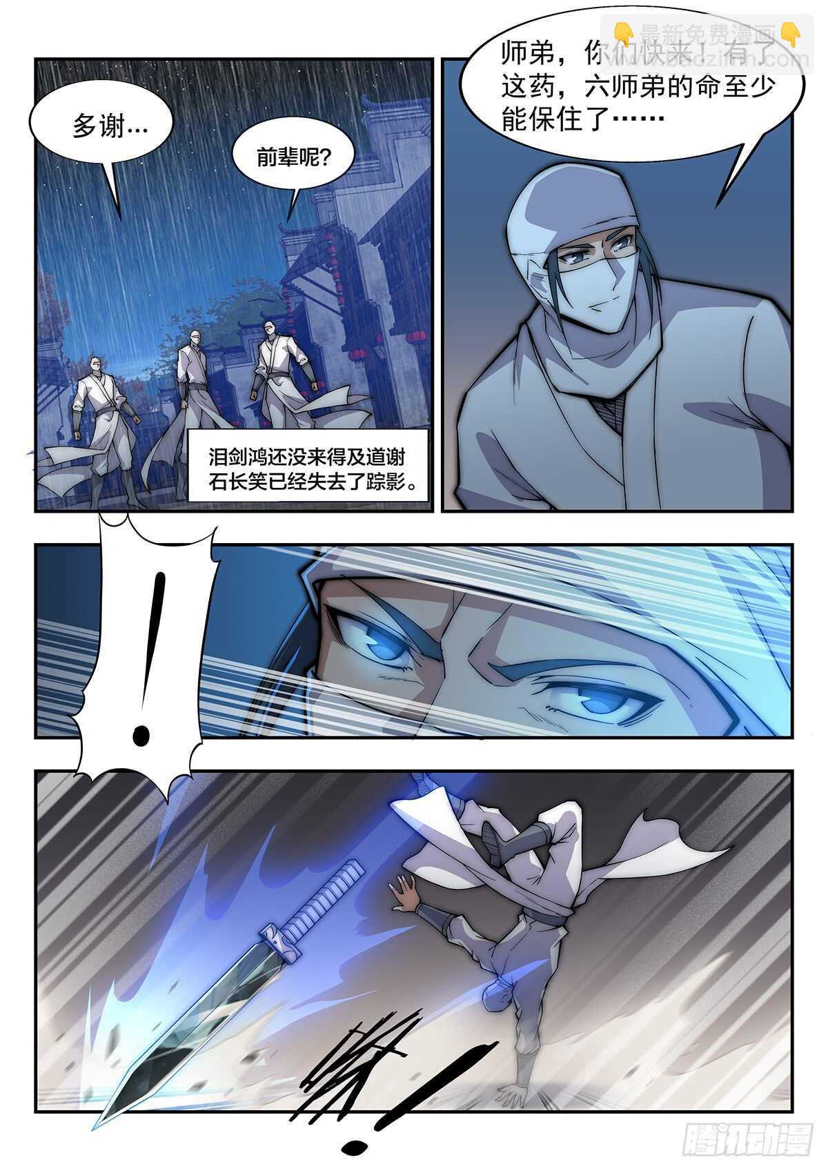 暗杀！-第66话