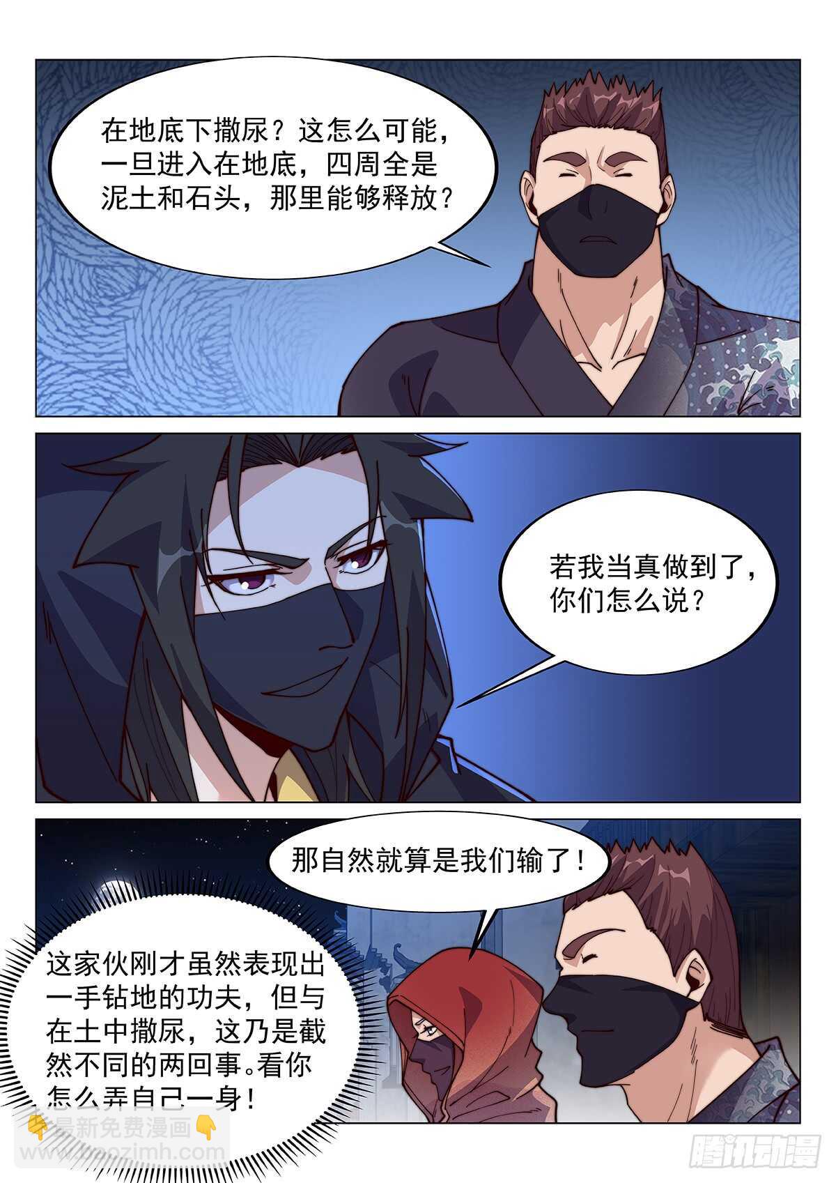 作弊胜出？-第68话