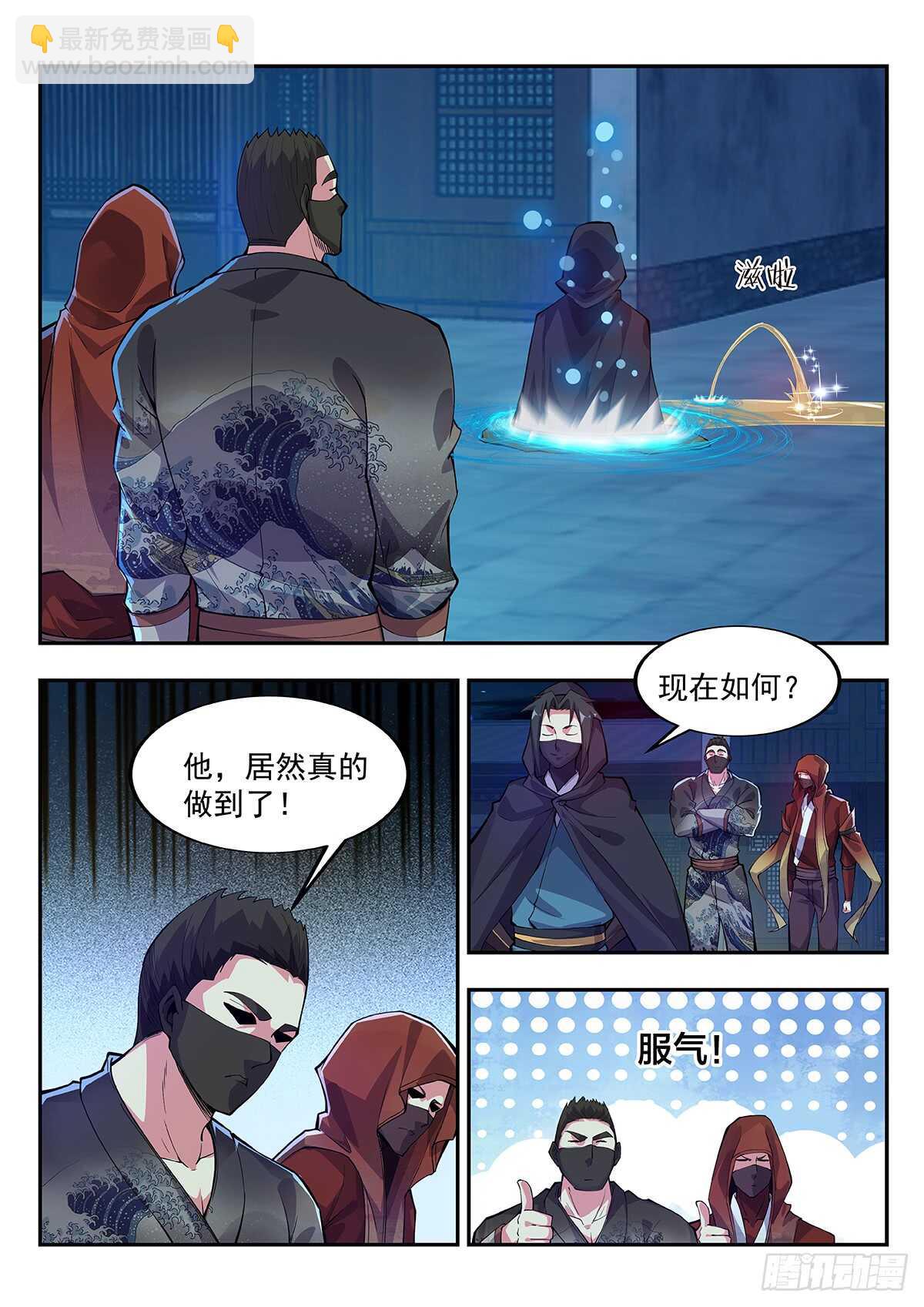 作弊胜出？-第68话
