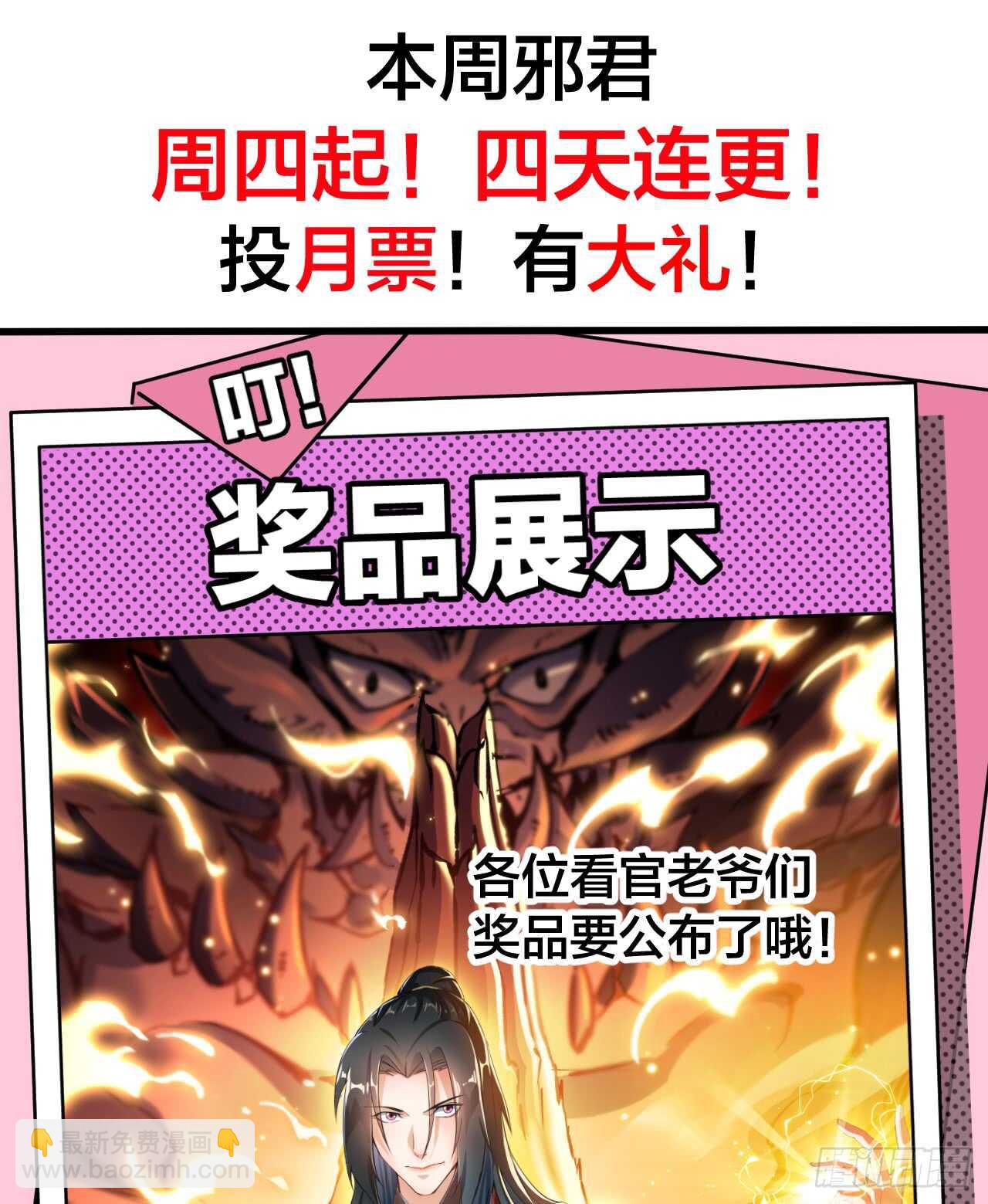 作弊胜出？-第68话