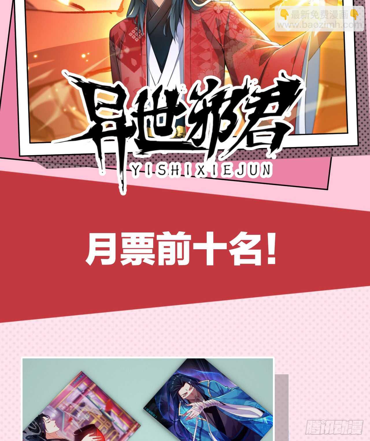 作弊胜出？-第68话