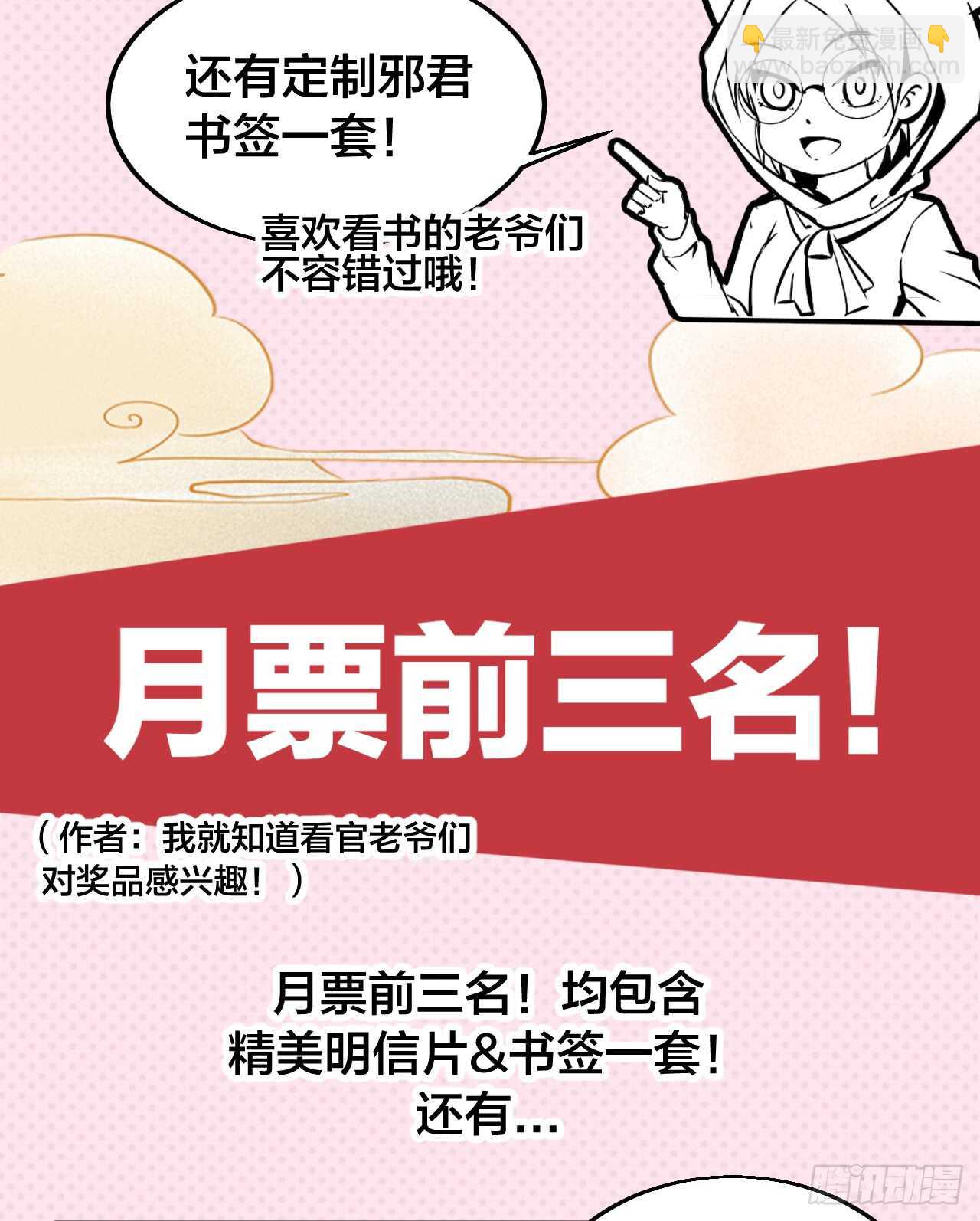 作弊胜出？-第68话