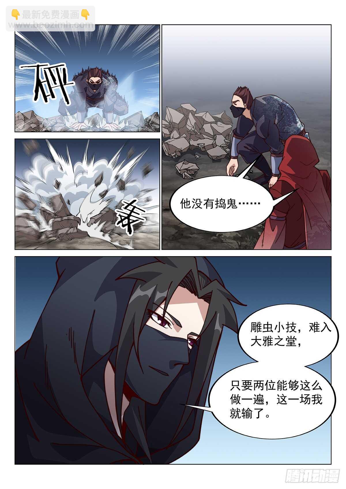 作弊胜出？-第68话