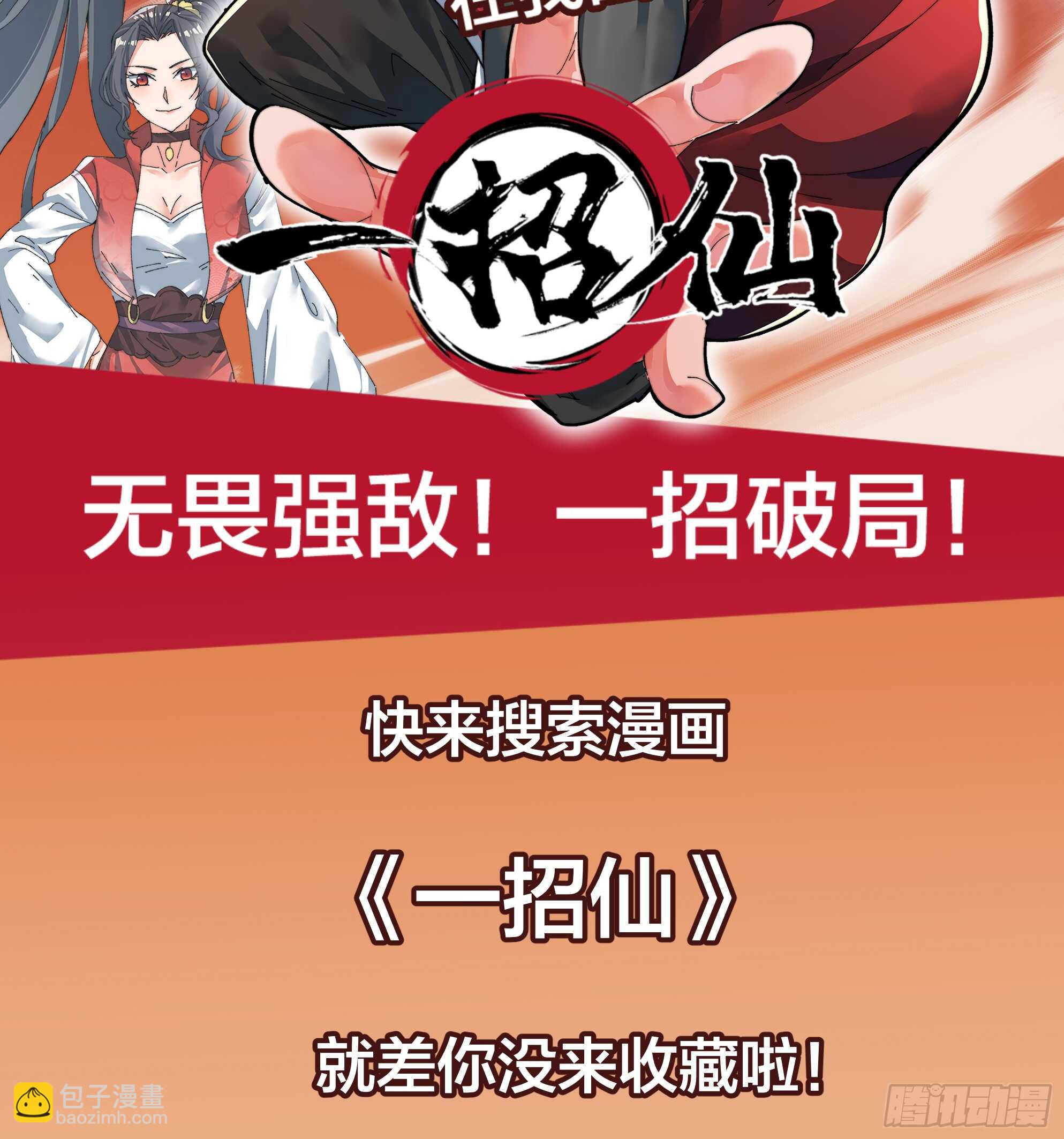 作弊胜出？-第68话