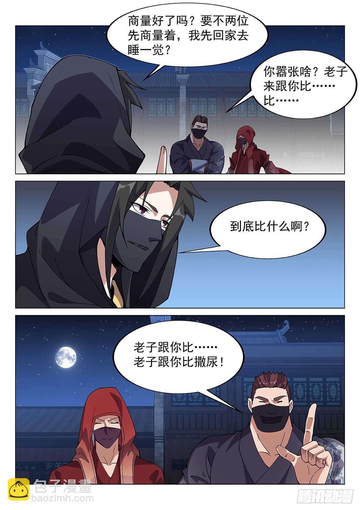 作弊胜出？-第68话