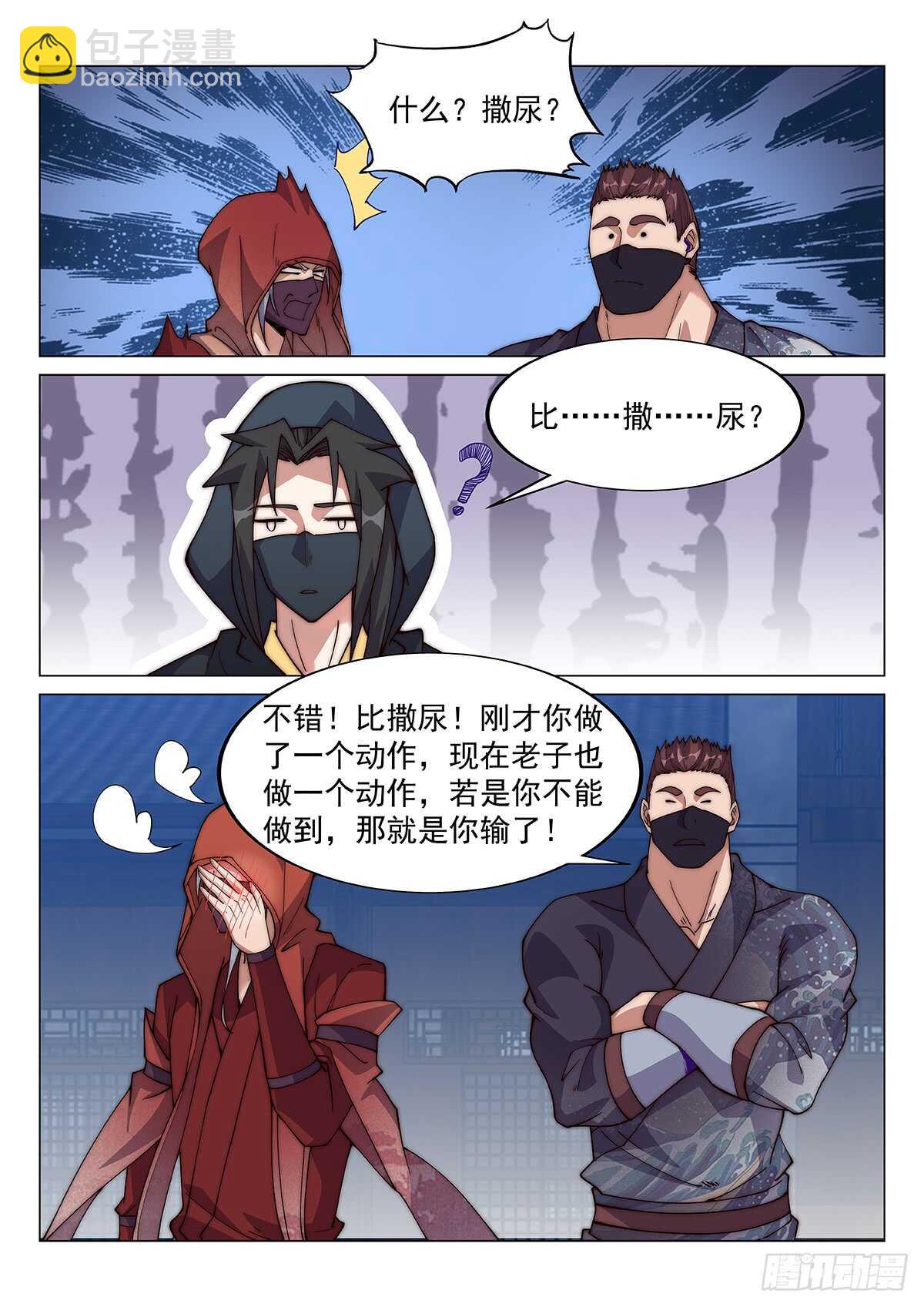 作弊胜出？-第68话