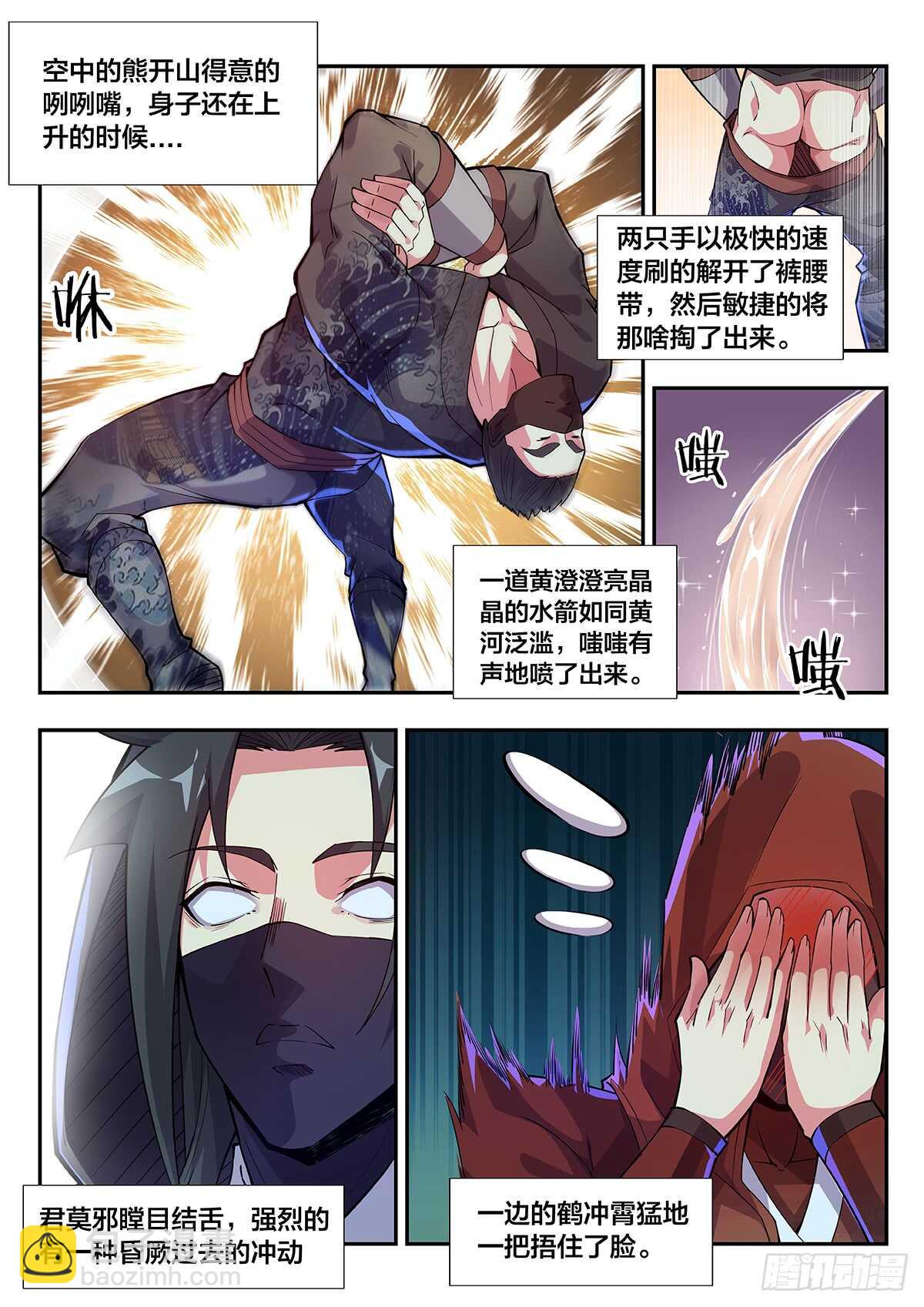 作弊胜出？-第68话