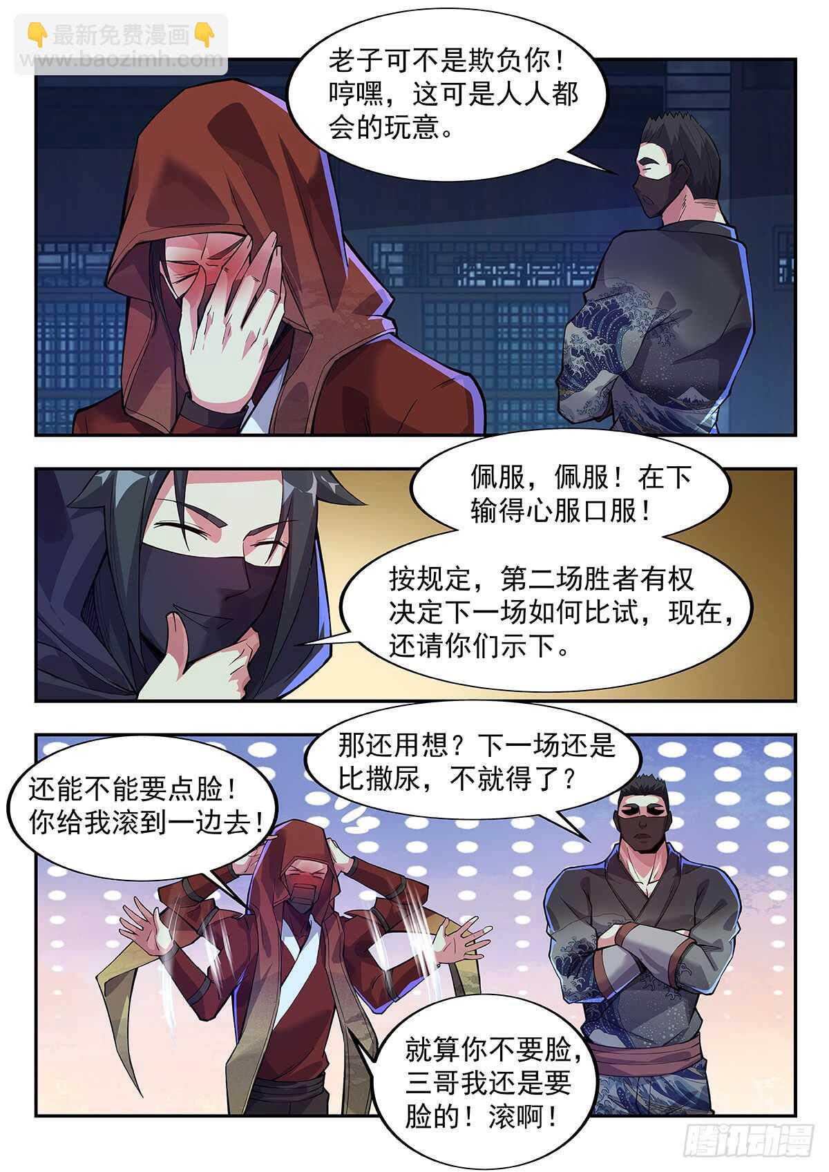 作弊胜出？-第68话