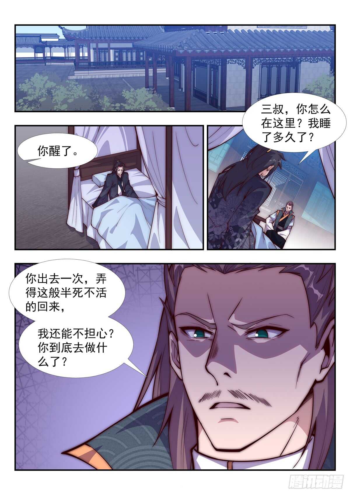 无悔衣冠冢-第70话