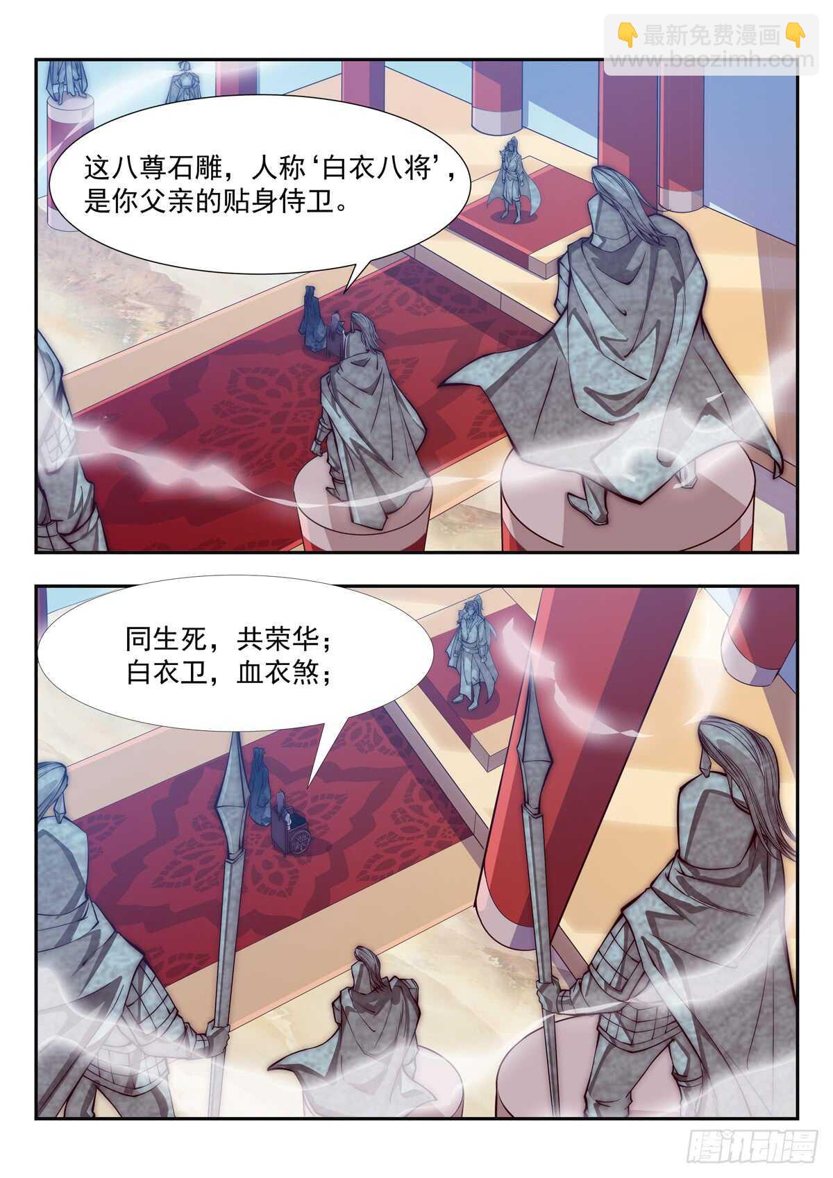 无悔衣冠冢-第70话