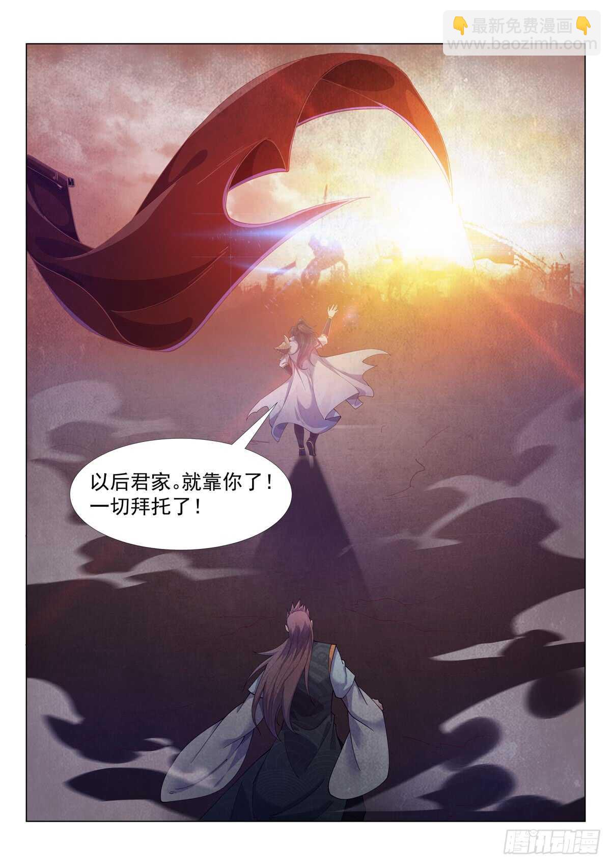 无悔衣冠冢-第70话